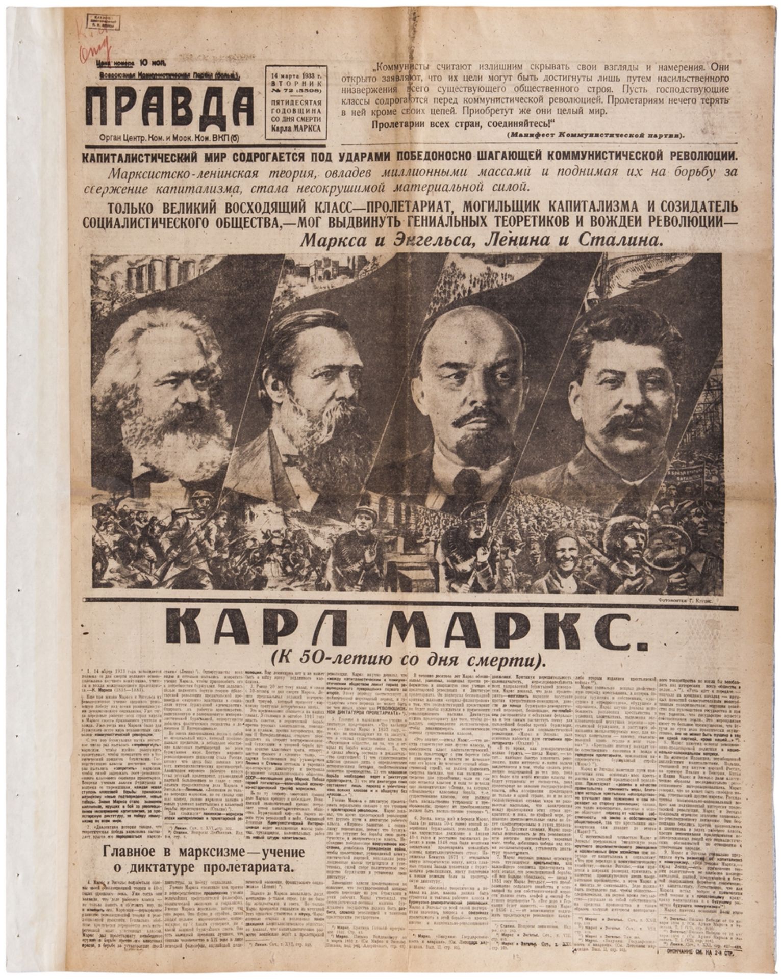 [Soviet art. Gustav Klutsis, Design]. Newspaper "Pravda" ["Truth"]. Issue 72d, 14th March 1933. -