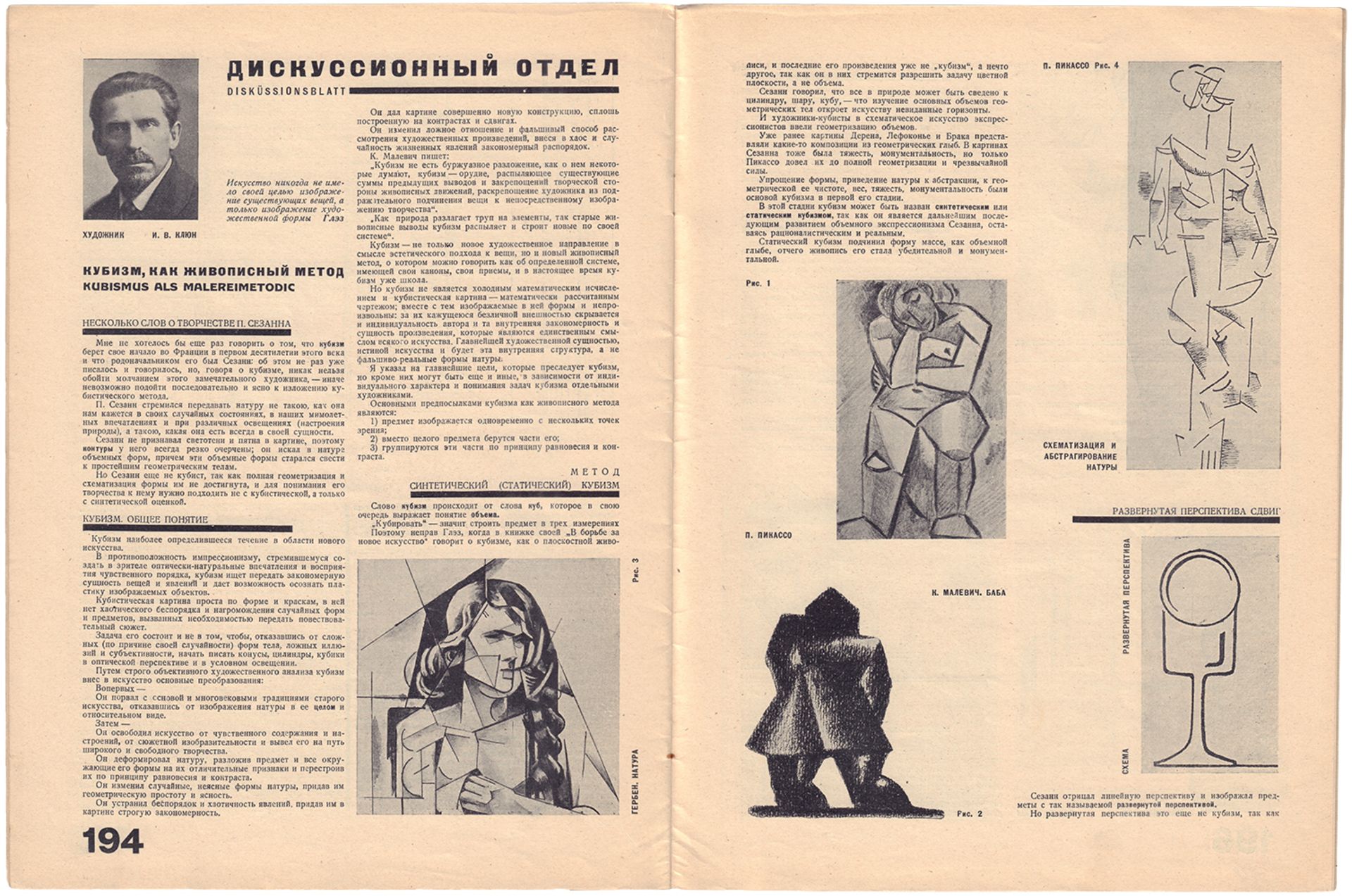 [Gan, A. design. Soviet art]. Modern architecture. Issue 6, 1928. 169-200 pp.: ill., diagrams, table - Bild 4 aus 4