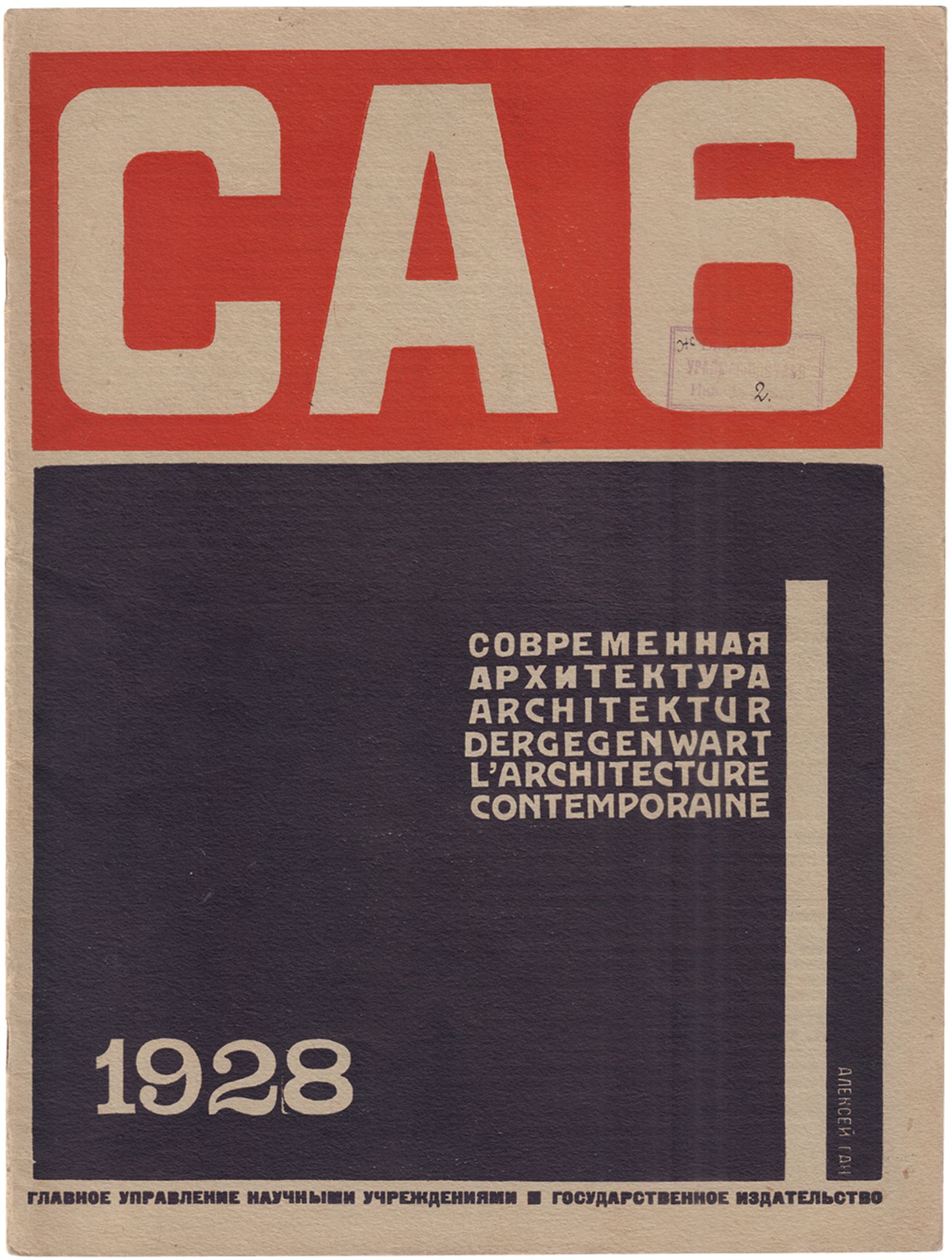 [Gan, A. design. Soviet art]. Modern architecture. Issue 6, 1928. 169-200 pp.: ill., diagrams, table