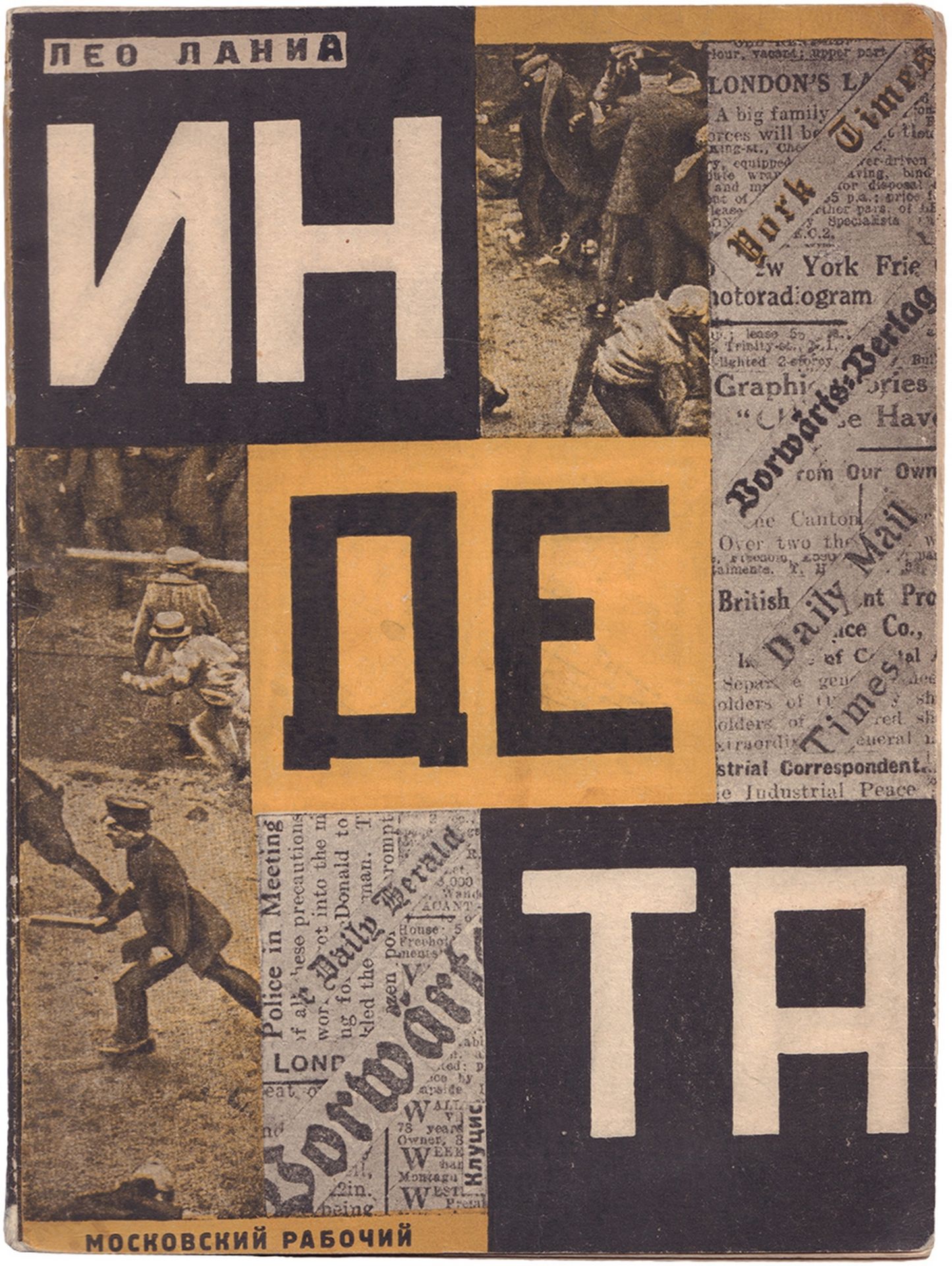 [Klutsis, G., design. Soviet Union]. Lania, L. Indeta. - Moscow, Leningrad, 1928. - 6, [2] pp.; 17x1