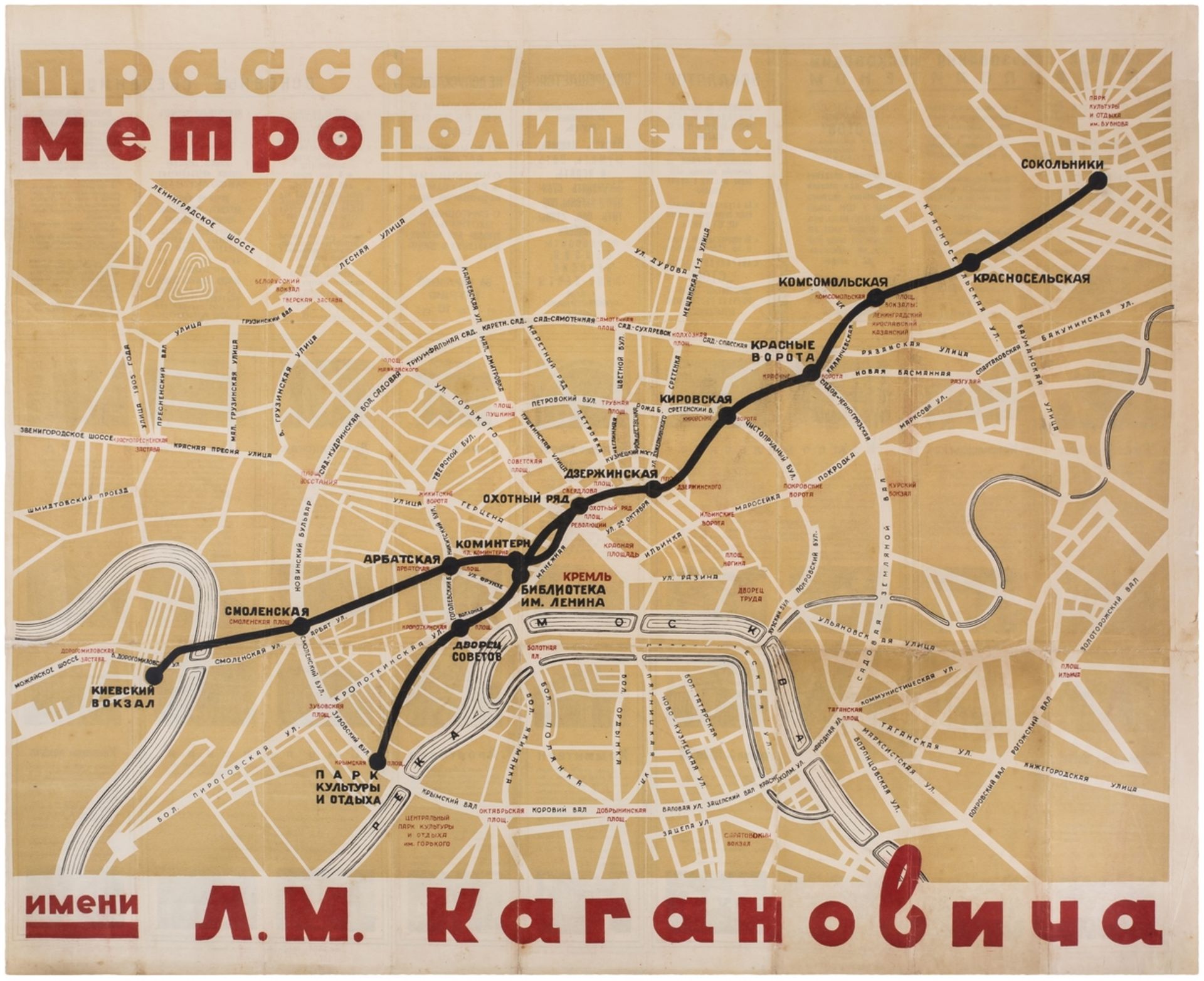 [Soviet art]. Poster "Underground named in honour of L. Kaganovich". 1937. 63x76 cm. 