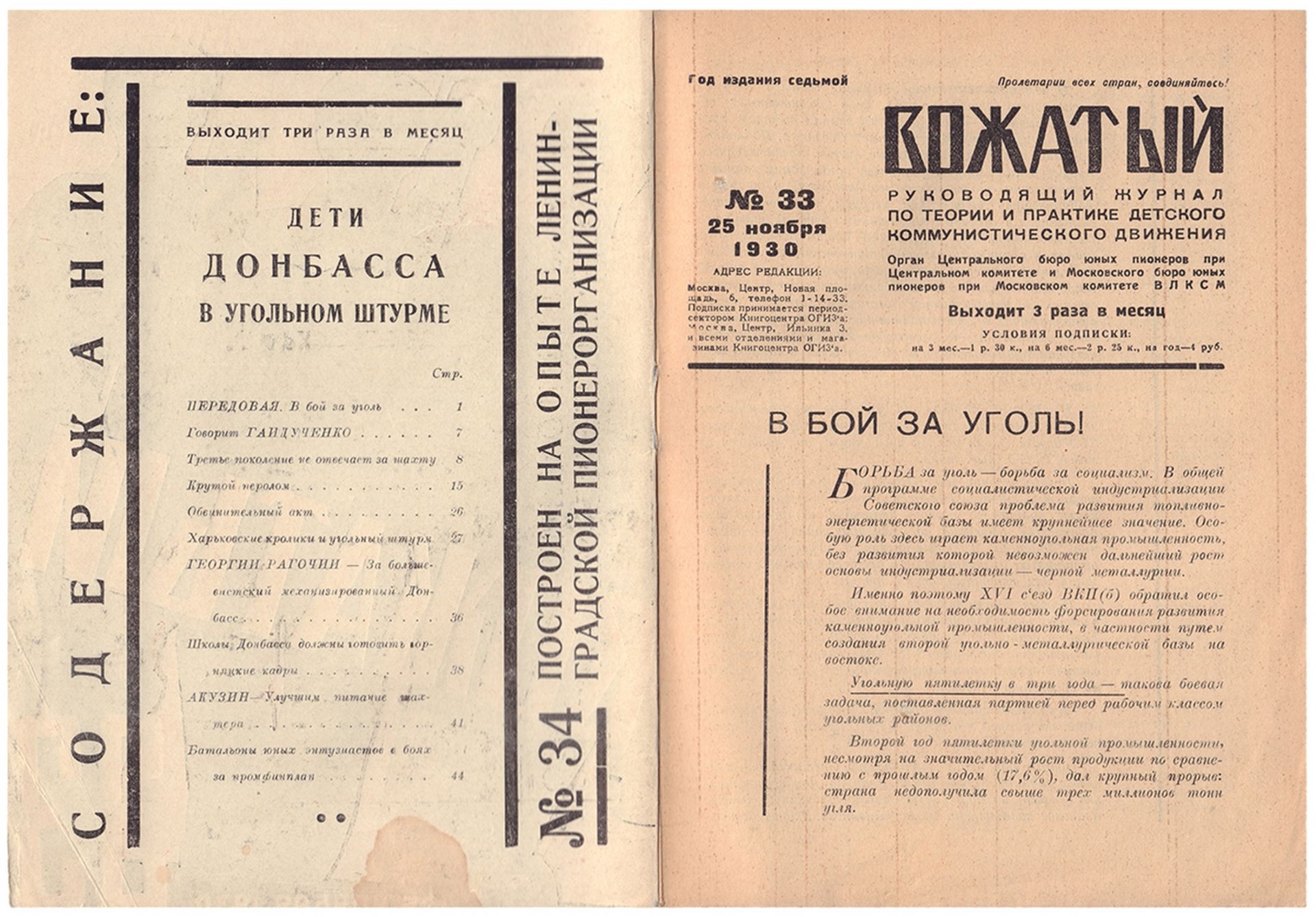 [Klutsis, G., Zhitomirsky, A., design. Soviet Union]. Vozhaty [Counselor]. Theory and practice of ch - Bild 2 aus 3