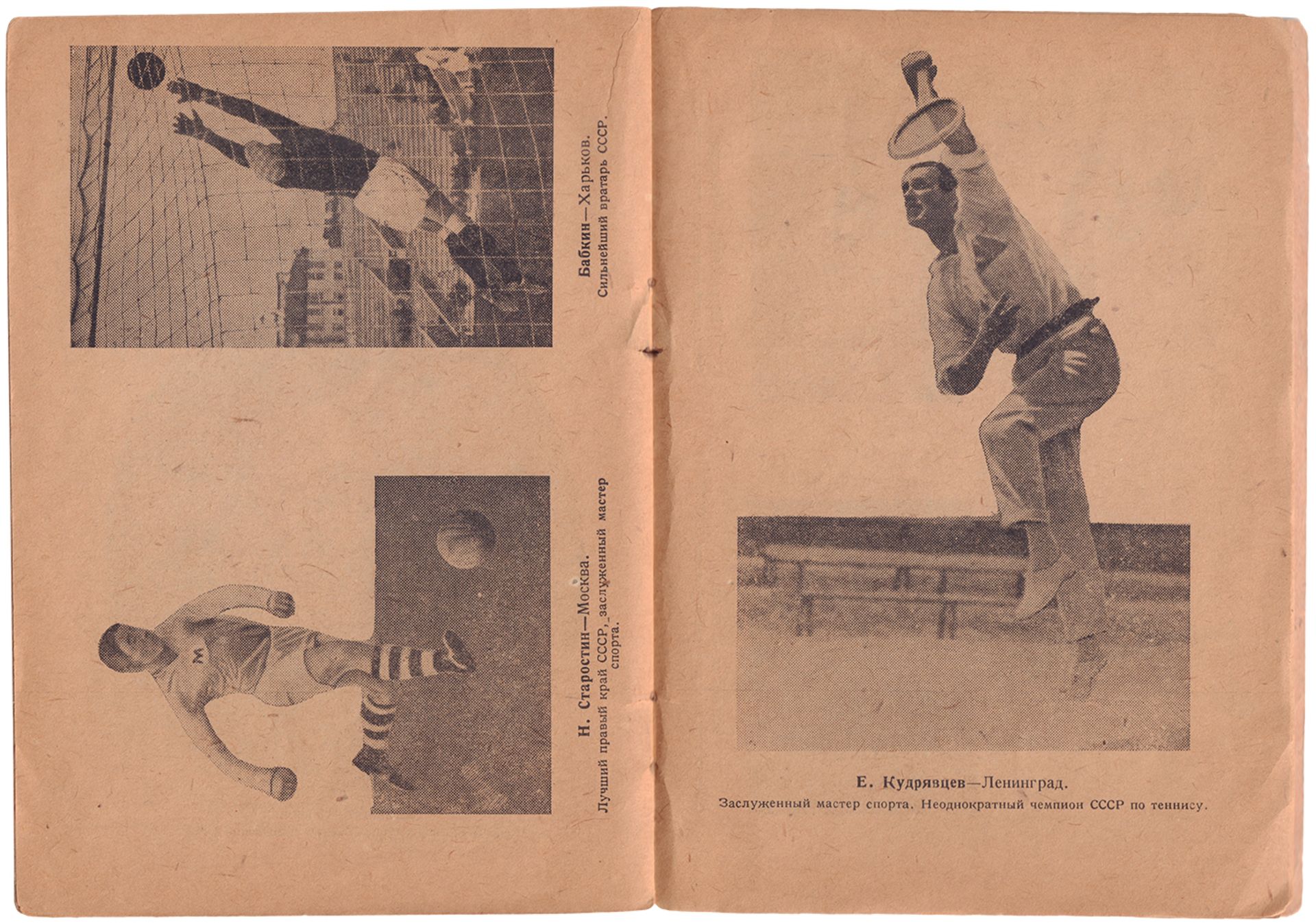 [Konvalensky, E., Ladin, A., design. Soviet art]. Ratov, P. Master of sports and all-time records. - - Bild 5 aus 5