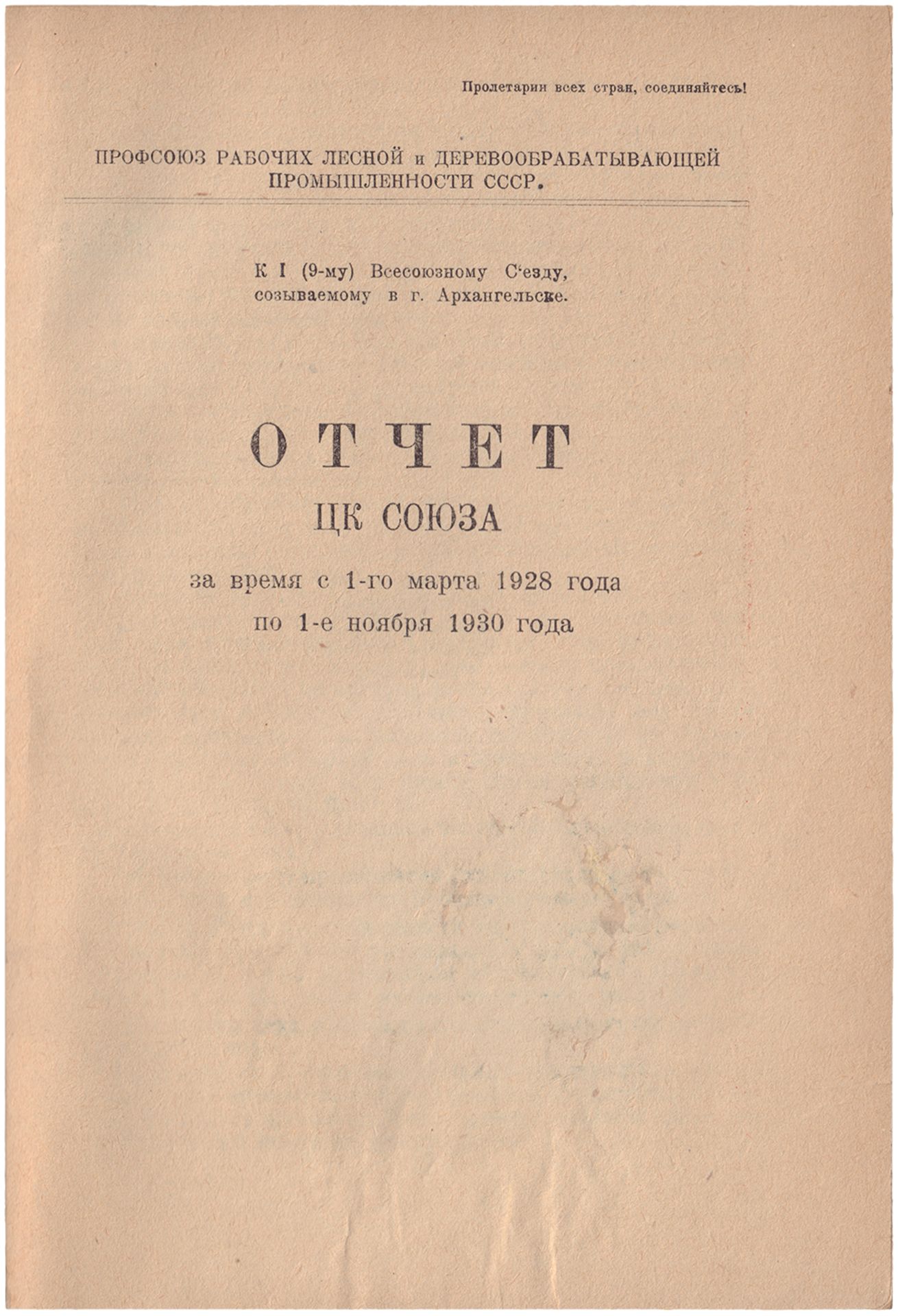 [Soviet art. 2000 copies]. Report of Central Committee of Wood industry
 Union from March 1st to Nov - Bild 2 aus 4