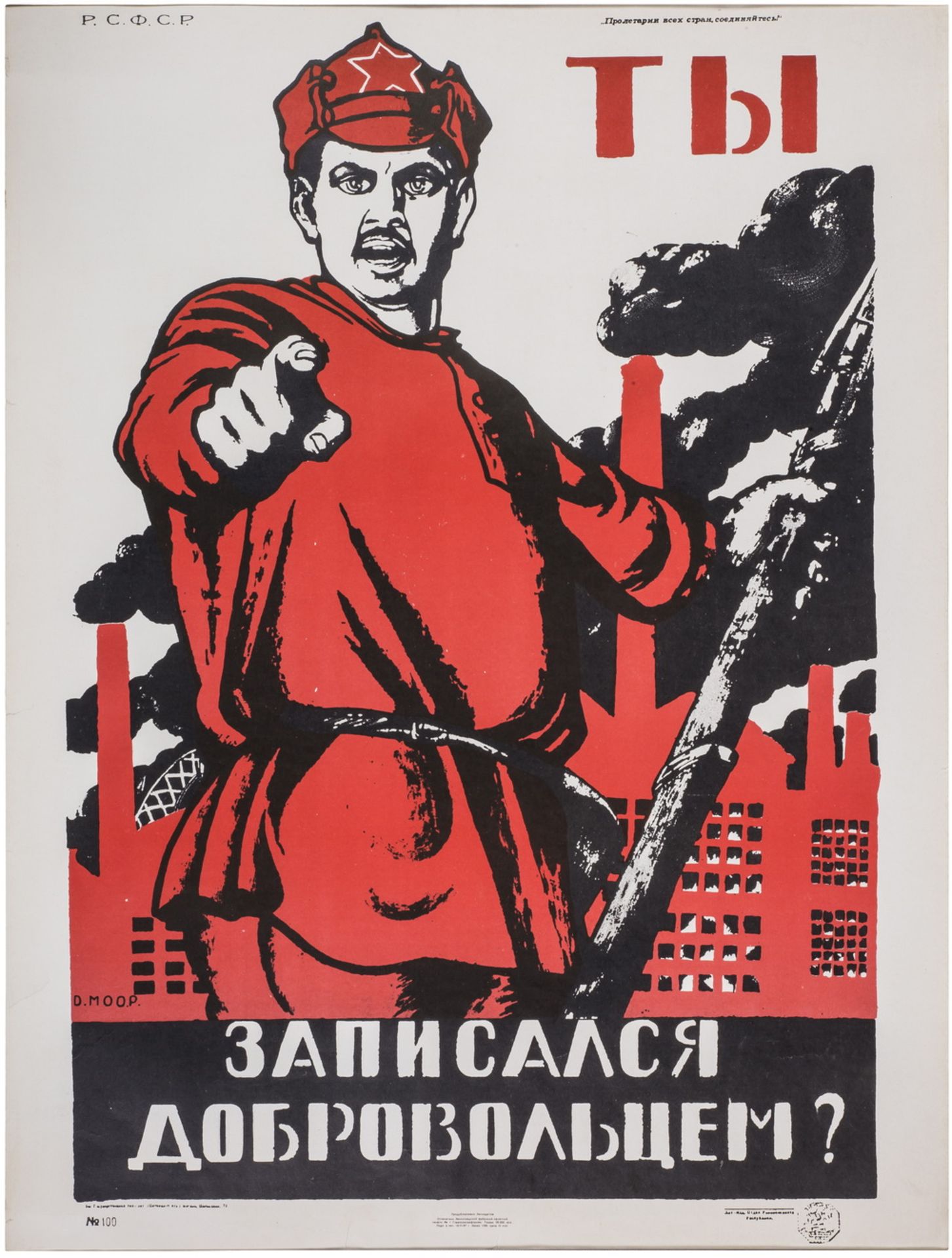 [Moor, D. Soviet]. Moor, D. "Have You Signed Up as a Volunteer?". Leningrad, 1967.