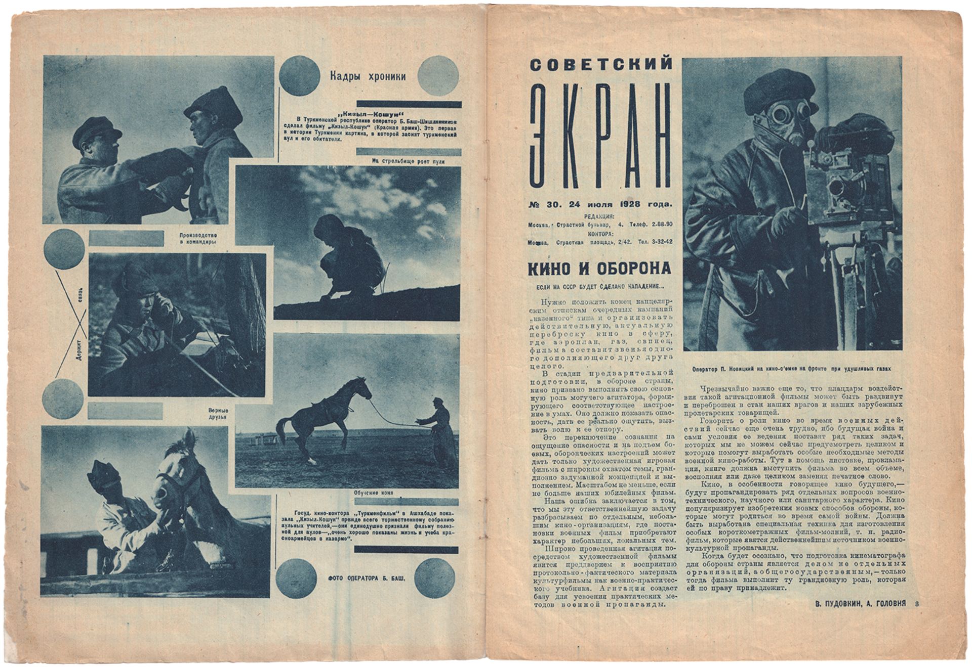 [Stepanova, V., design. Soviet art]. Soviet screen. Issue 30, July 24th. - Moscow, 1928. - 14 pp.; 3 - Bild 2 aus 3