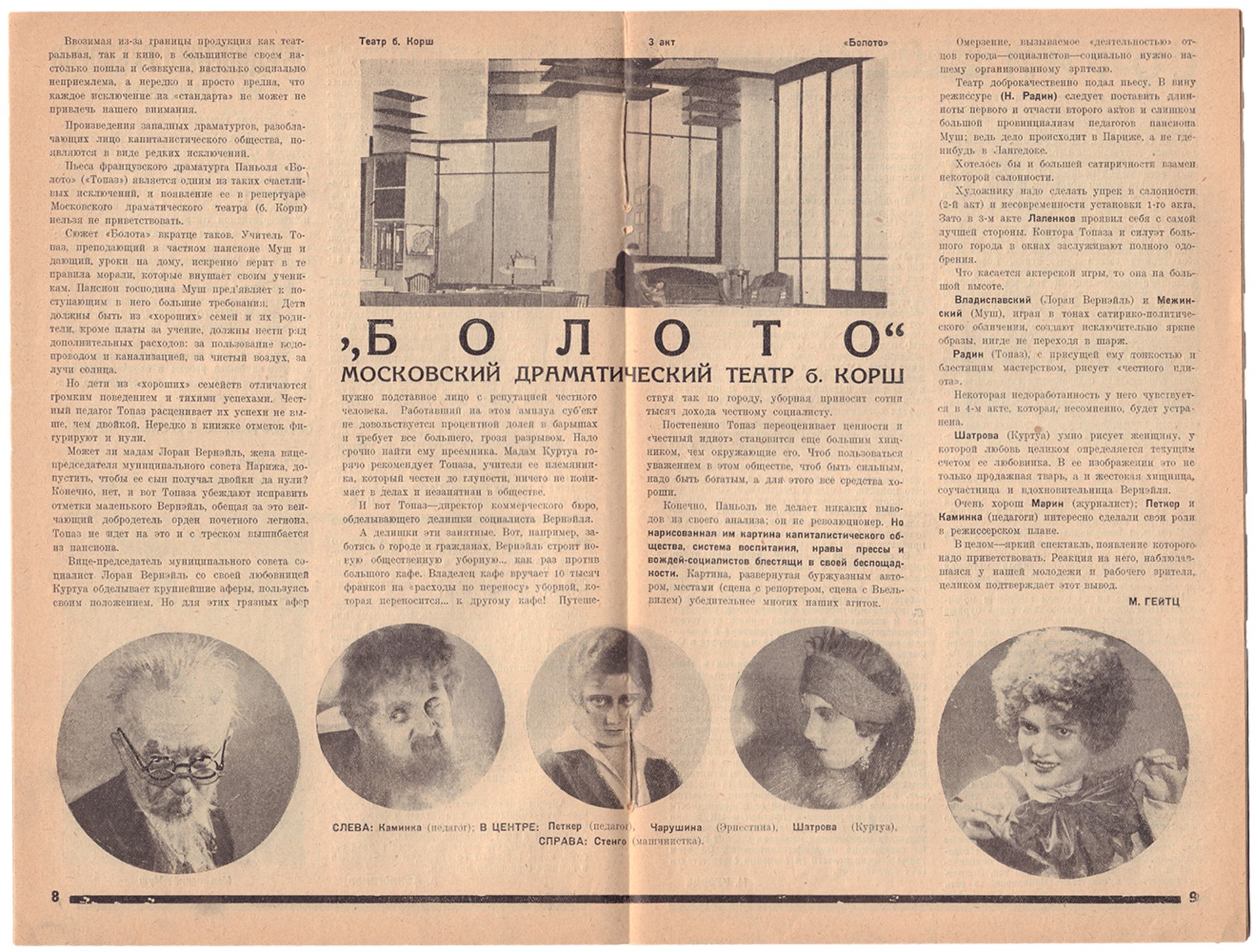 [Ninemyagi, V. design. Soviet art]. New viewer. Issue 41st. Moscow, 1929. - 16 pp.: ill.; 26,2x17,8  - Bild 2 aus 2