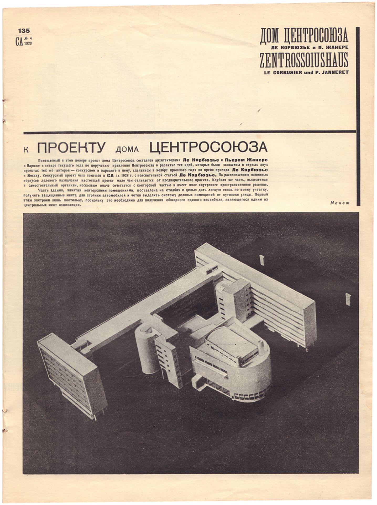 [Stepanova, Varvara. design. Soviet art]. Modern architecture. Issue 4, 1929. 121-152 pp.: ill., dia - Bild 2 aus 3