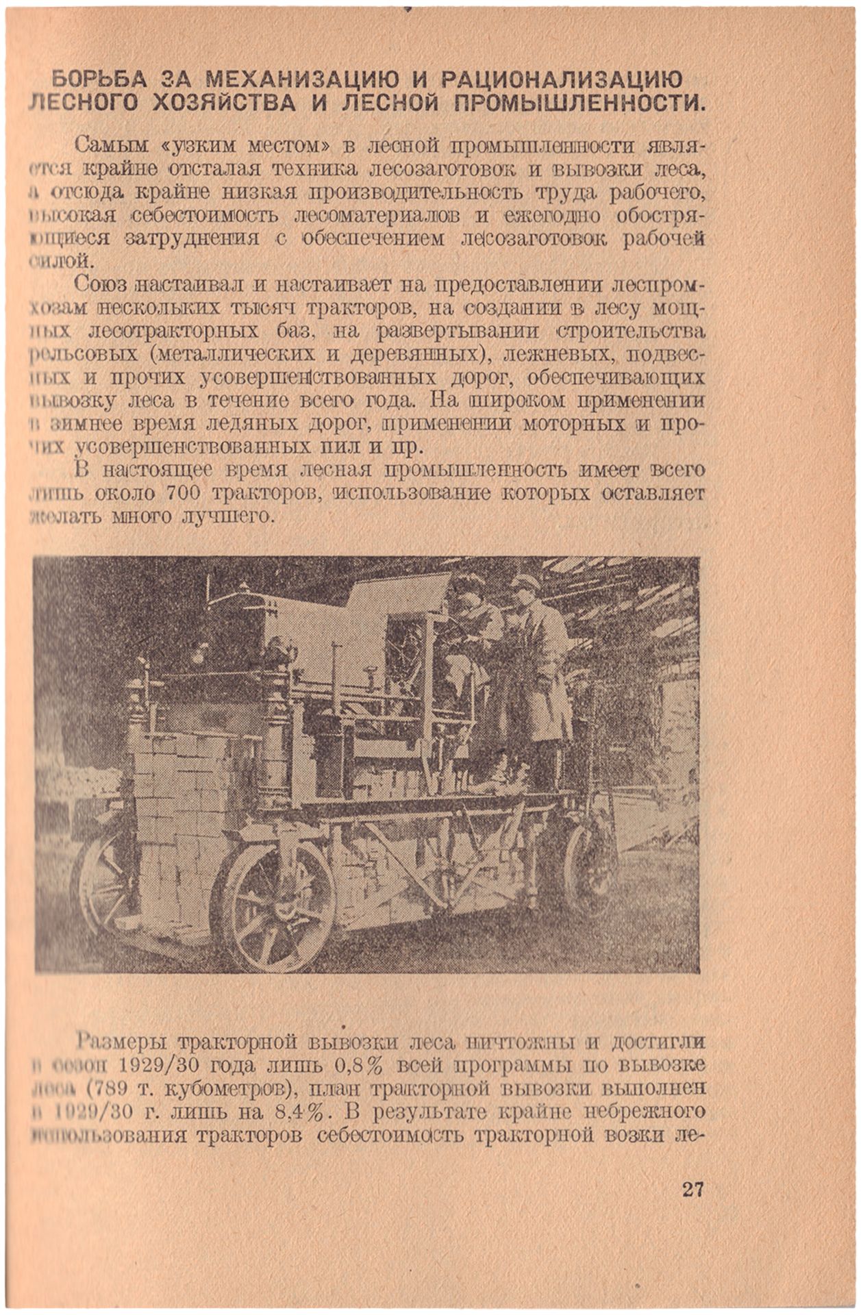 [Soviet art. 2000 copies]. Report of Central Committee of Wood industry
 Union from March 1st to Nov - Bild 3 aus 4