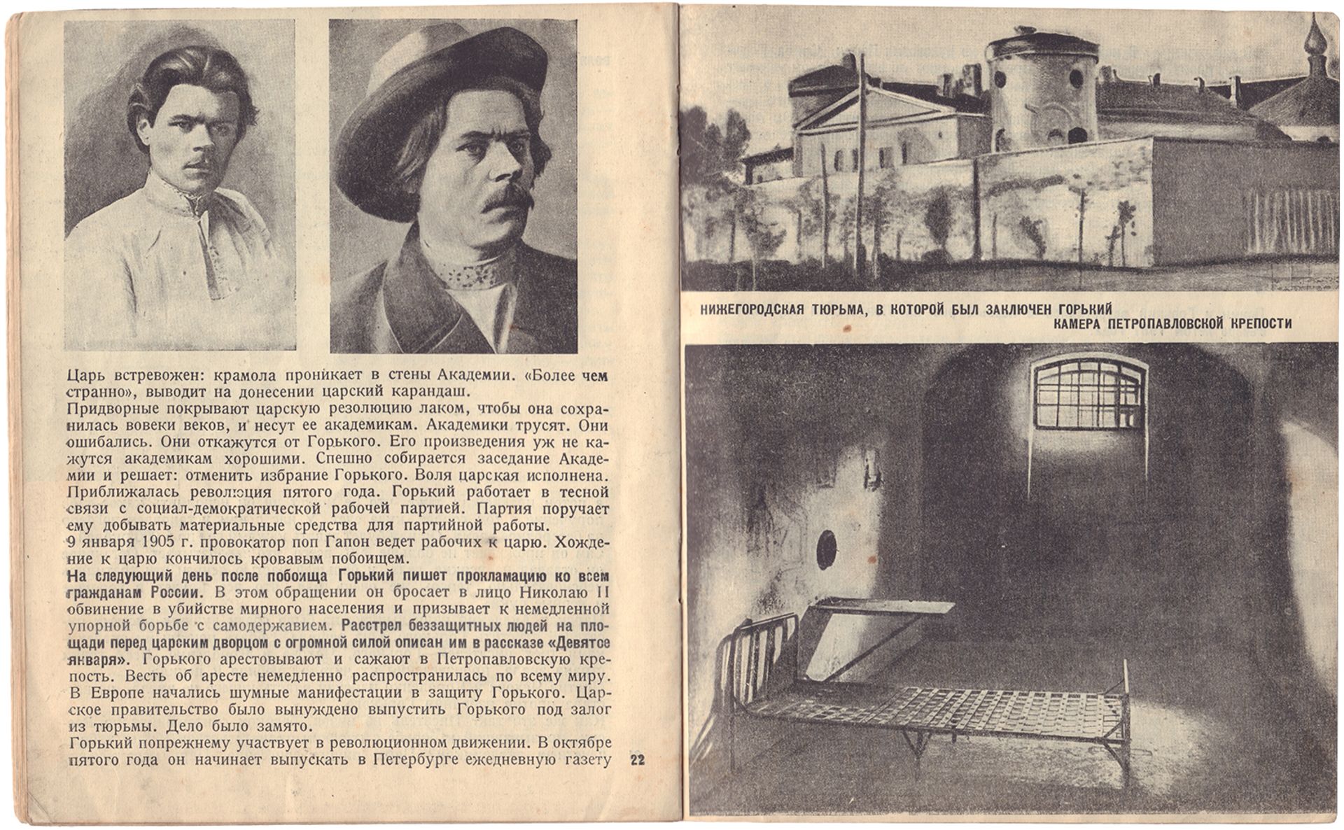 [Telingater, Solomon, design. Soviet art]. Uriev, D. Vestnik buri [Maxim Gorky]. - [Moscow], 1931. 3 - Bild 3 aus 4