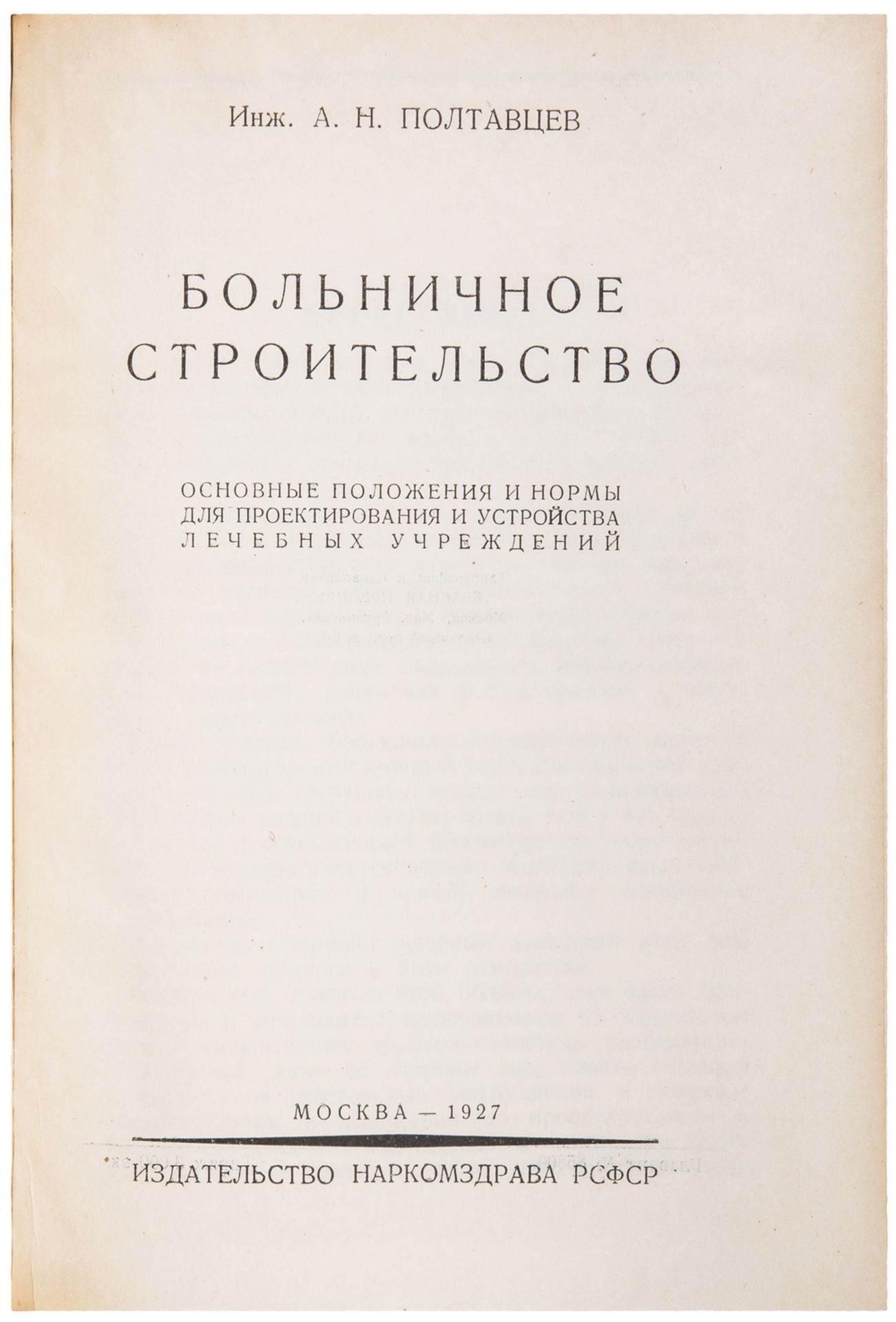 [Solomon Telingater, design. Soviet Union]. Poltavtsev, A.N. Hospitals constructions. - Moscow, 1927 - Bild 2 aus 2