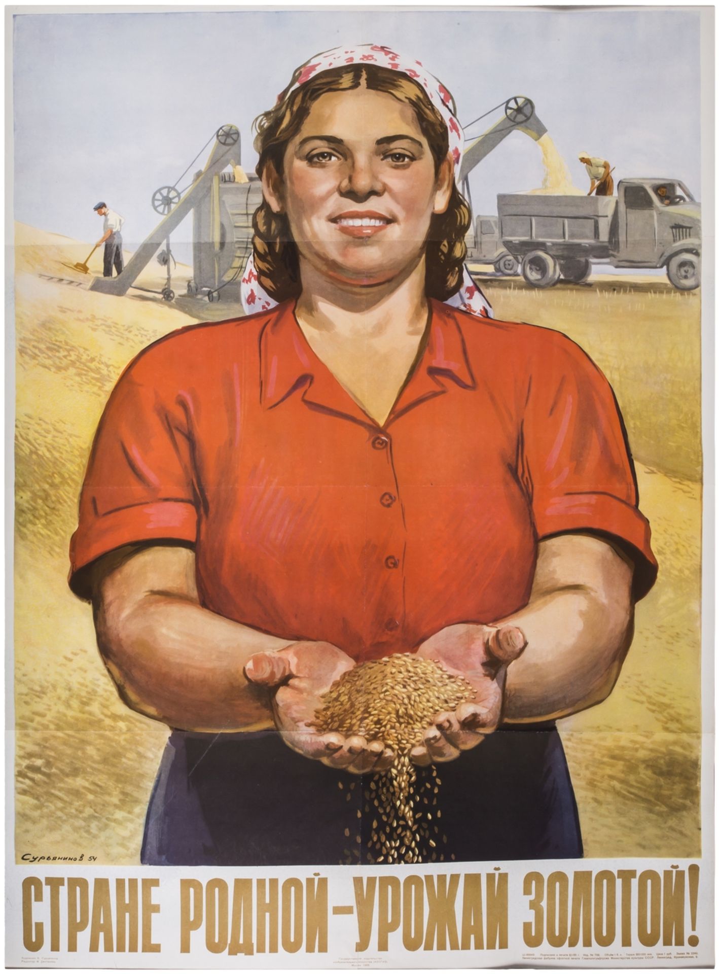 [Soviet art]. Surianinov, N.N. Poster "Gold harvest for Mother Land". 1955. 