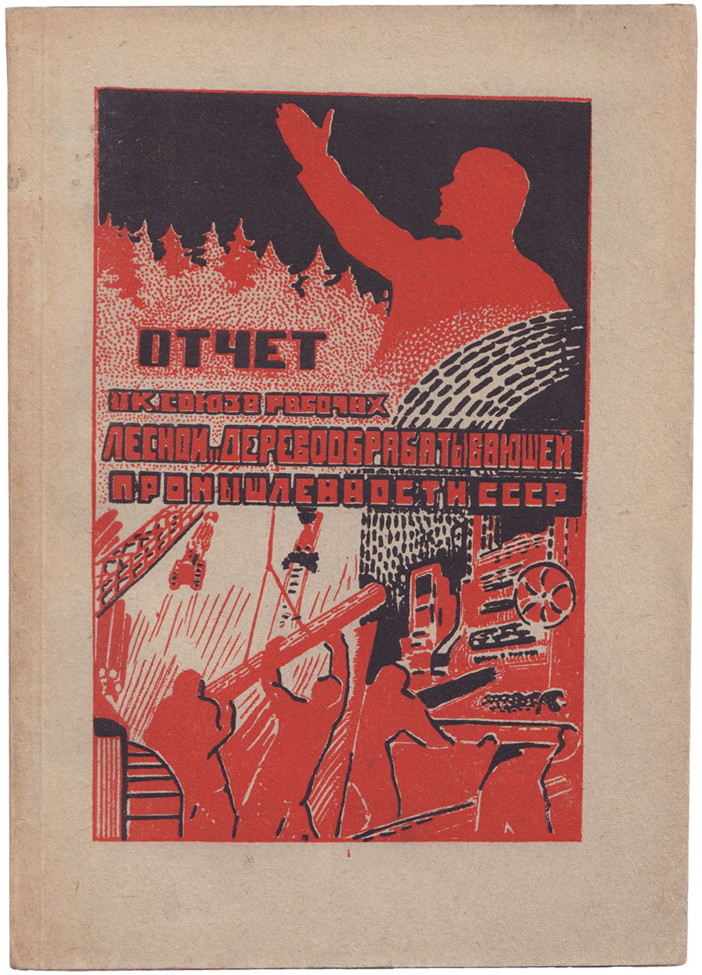 [Soviet art. 2000 copies]. Report of Central Committee of Wood industry
 Union from March 1st to Nov