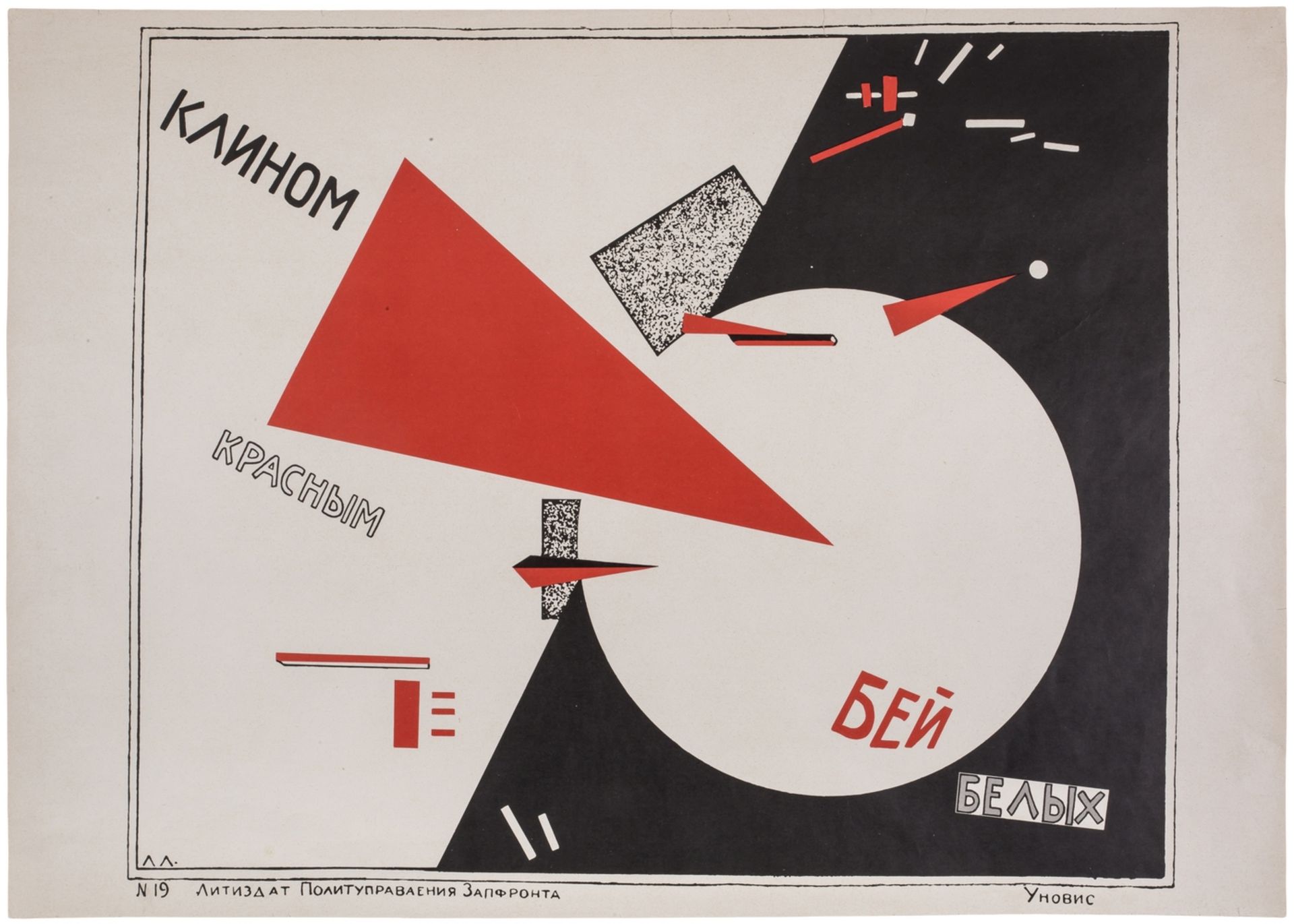 [2d edition of 1967. Soviet Union]. El Lissitzky. Poster "Beat the Whites with the Red Wedge". - [n.