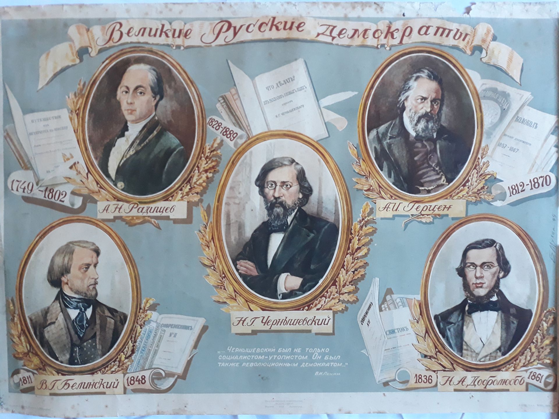 [Soviet art]. Mukhin, B. "Great russian democrats". 