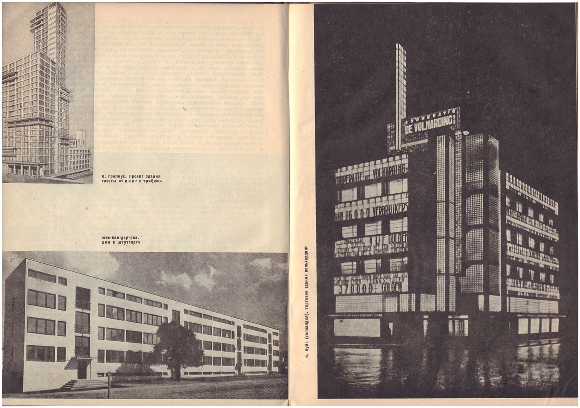 [El Lissitzky; book design]. Le Corbusier. Le Corbusier. Architecture of the modern Occident. - Mosc - Bild 5 aus 5