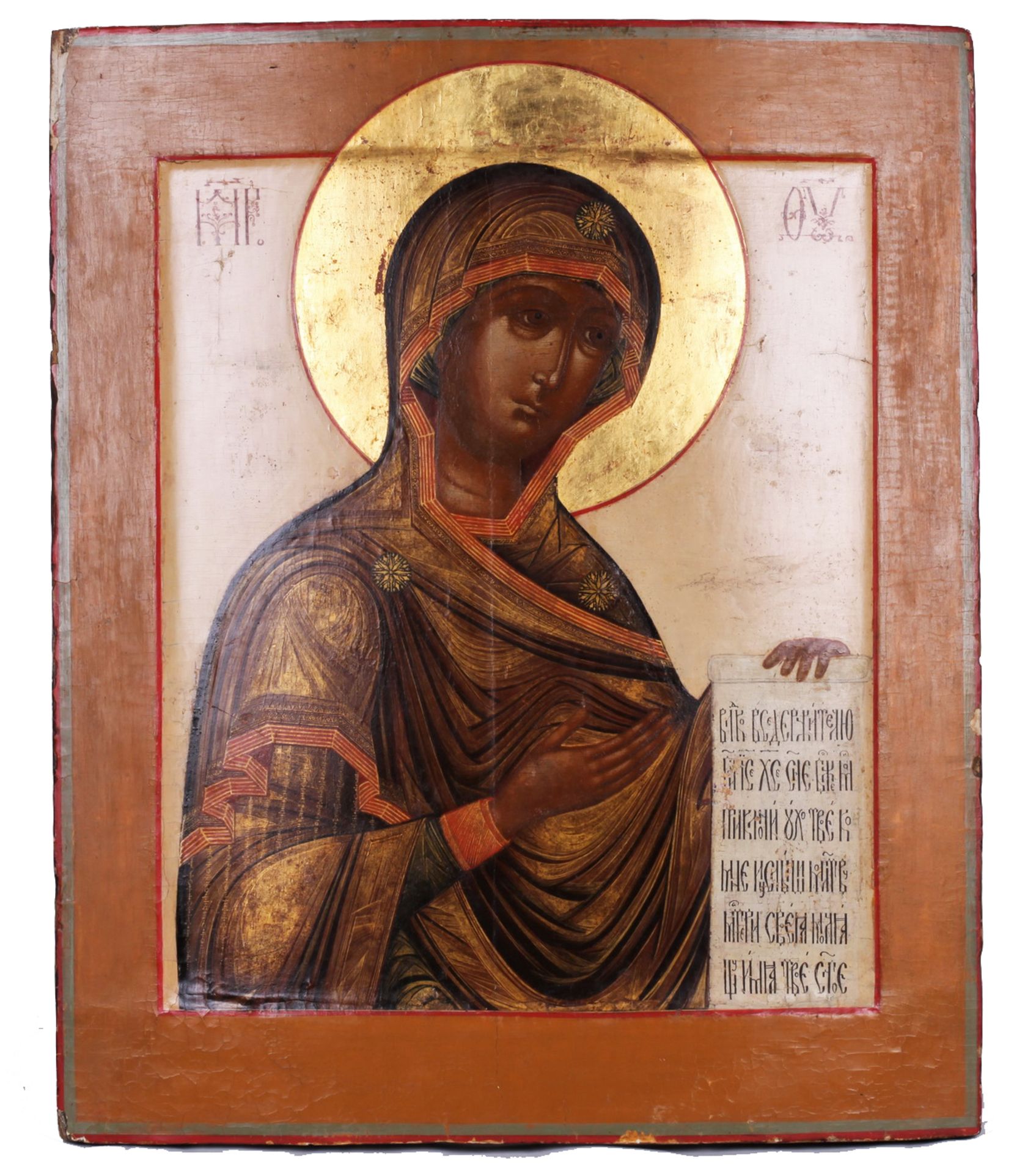 [Large]. Russian icon "Mother of God peace prayer".
