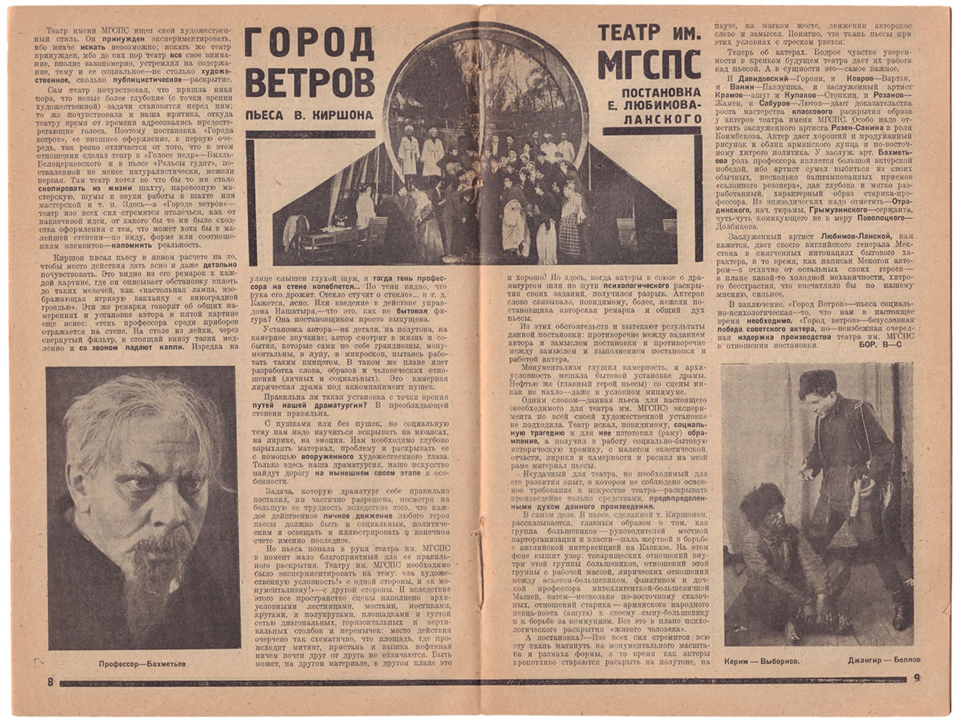 [Ninemyagi, V. design. Soviet art]. New viewer. Issue 19th. Moscow, 1929. - 15 pp.: ill.; 26,2x17,8  - Bild 2 aus 2