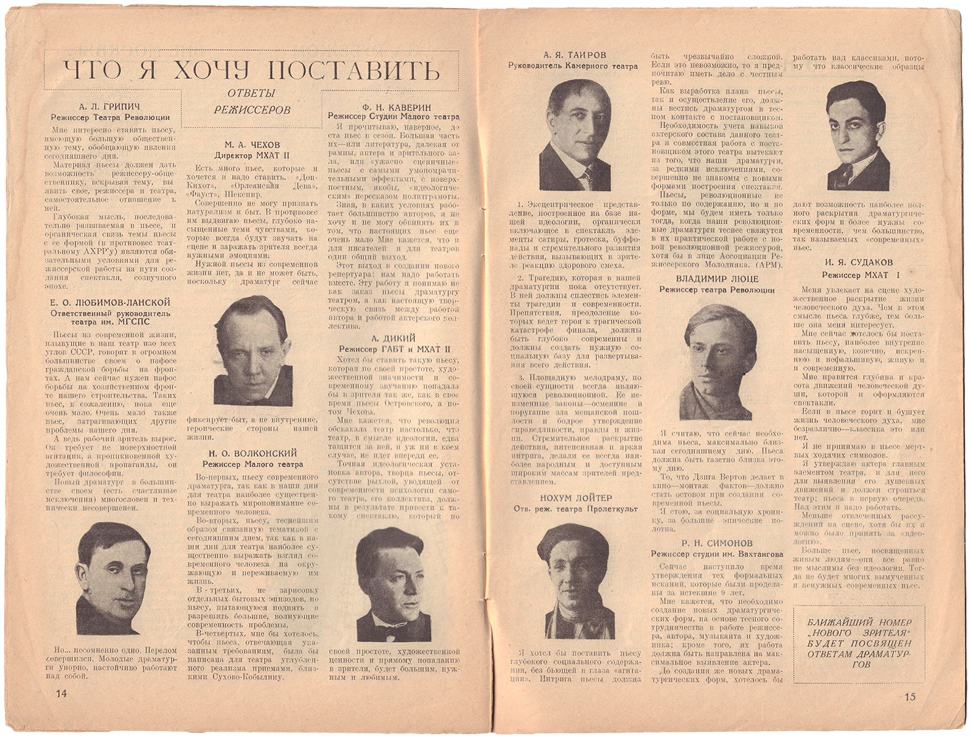 [Gershtein, S. design. Soviet art]. New viewer. Issue 48th. Moscow, 1925. - 20 pp. (including paperb - Bild 3 aus 3