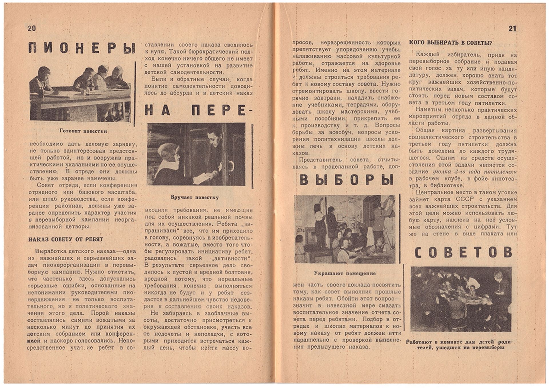 [Zhitomirsky, A., design. Soviet union]. Vozhaty [Counselor]. Theory and practice of children's comm - Bild 3 aus 4