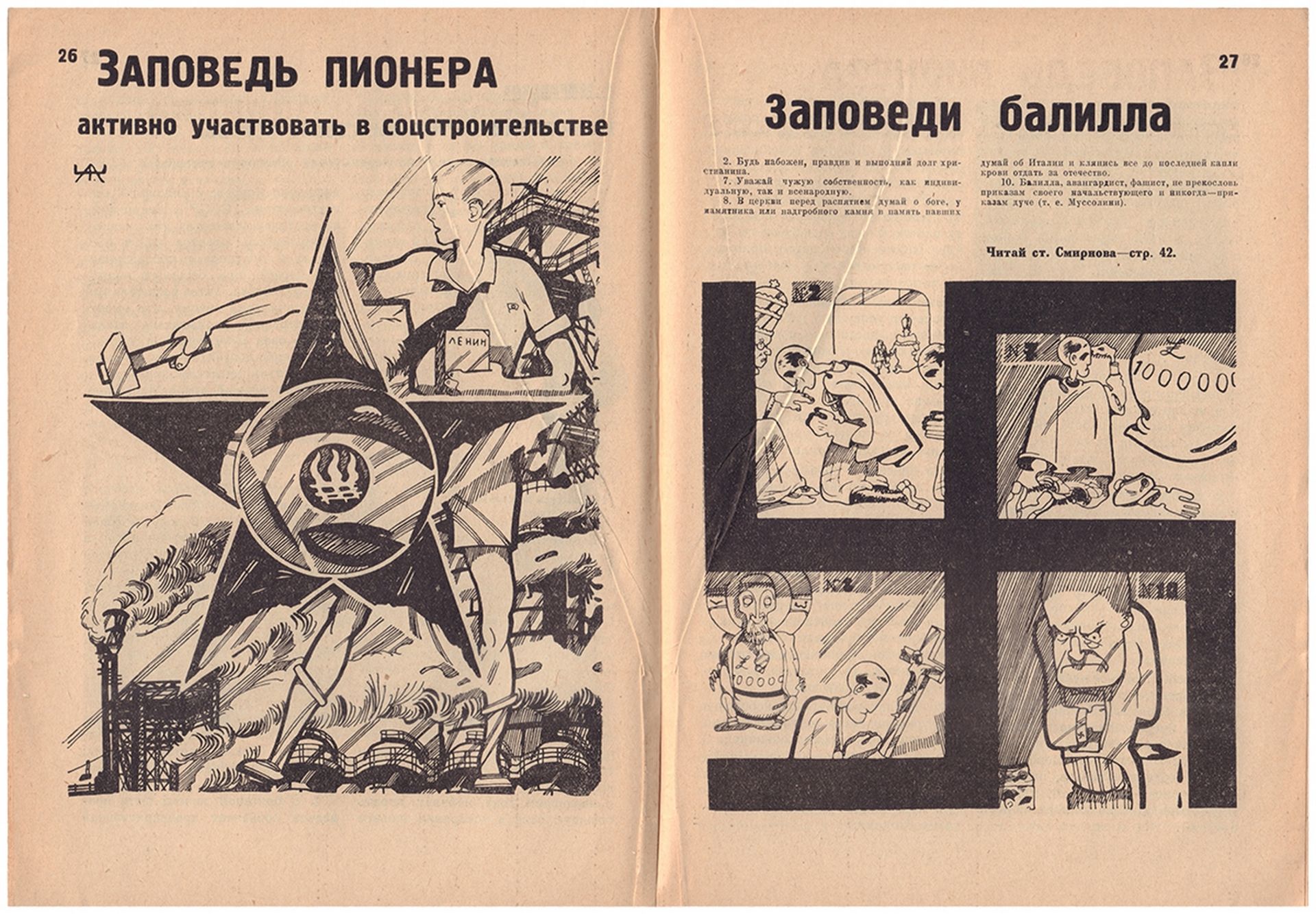 [Zhitomirsky, A., design. Soviet union]. Vozhaty [Counselor]. Theory and practice of children's comm - Bild 4 aus 4