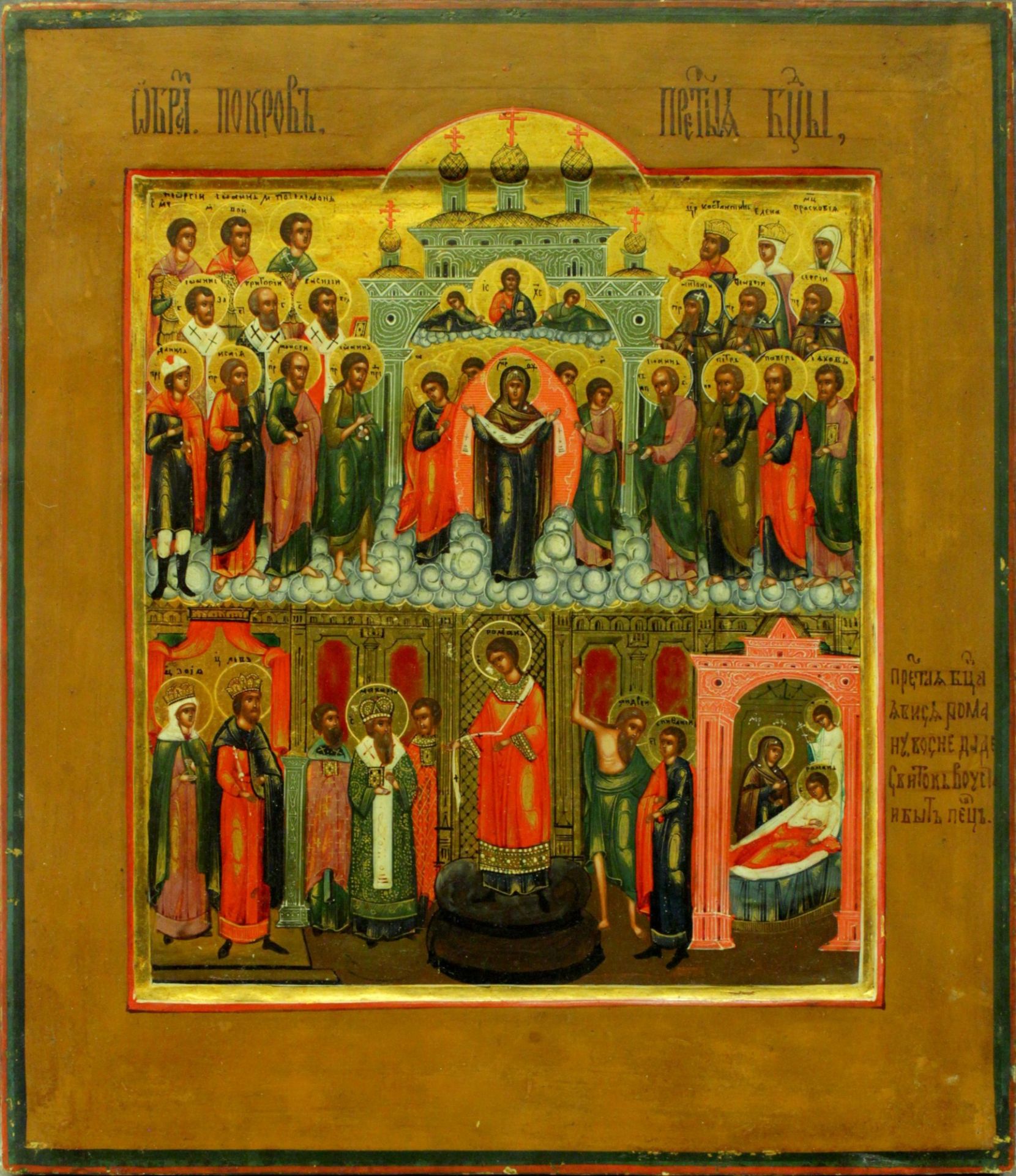 Russian icon. Intercession of the Virgin Mary. 19th century.