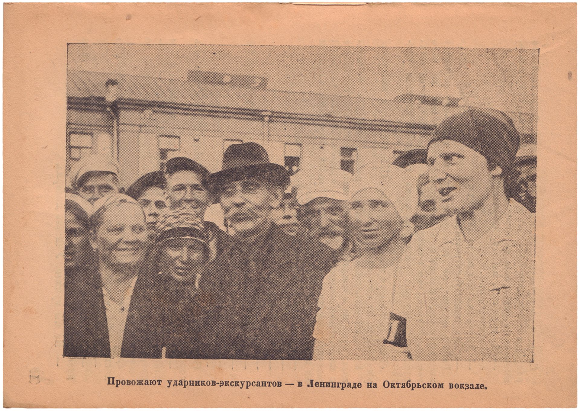 [Soviet art]. Mikhelson, N. Accelerated mass meeting. [Leningrad], 1932. - 64 pp.: ill.; 17,6x12,5 c - Bild 3 aus 3