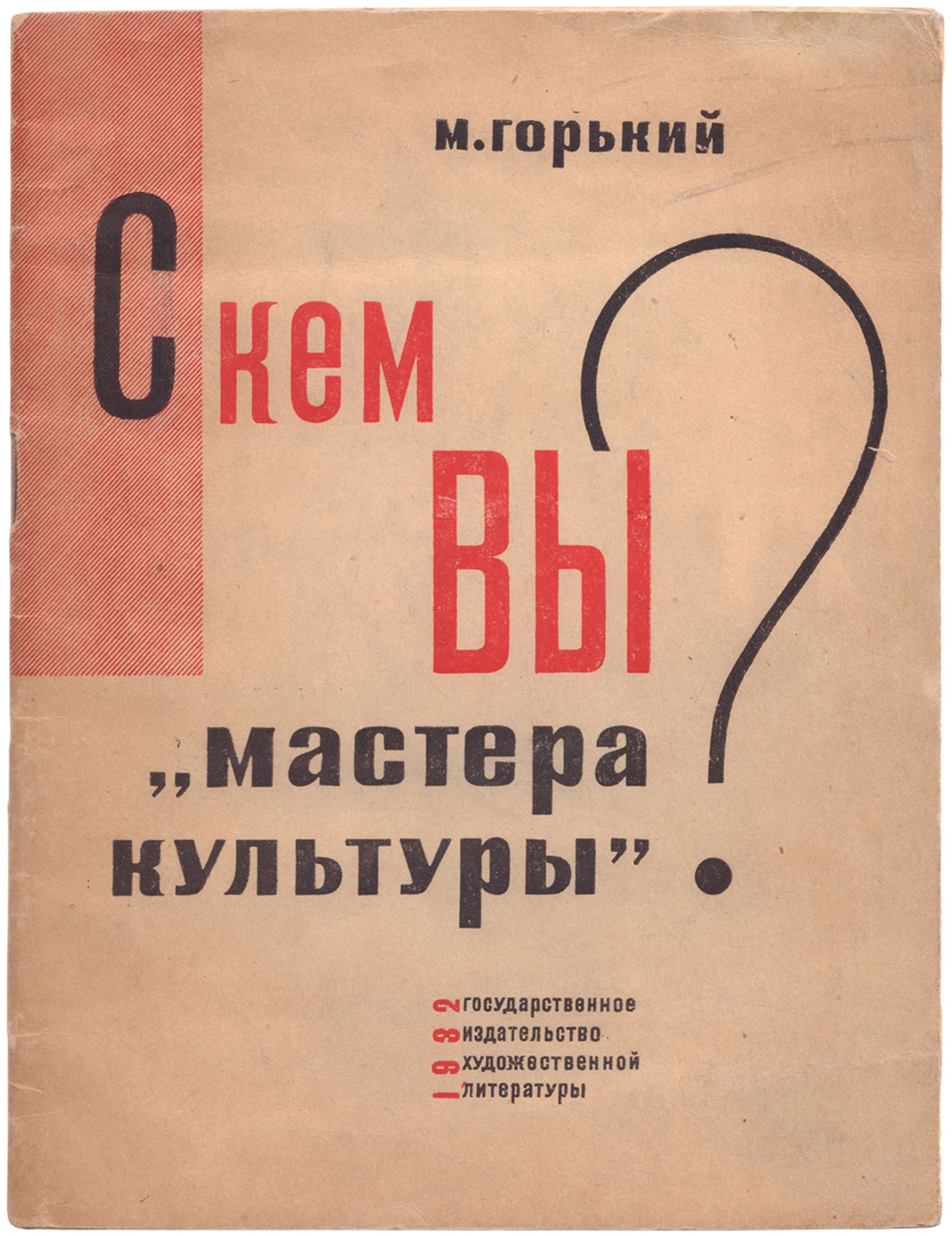 [Bazhanov, D., design. Soviet art]. Gorky, M. On Which Side Are You, "Masters of Culture"? - Moscow,