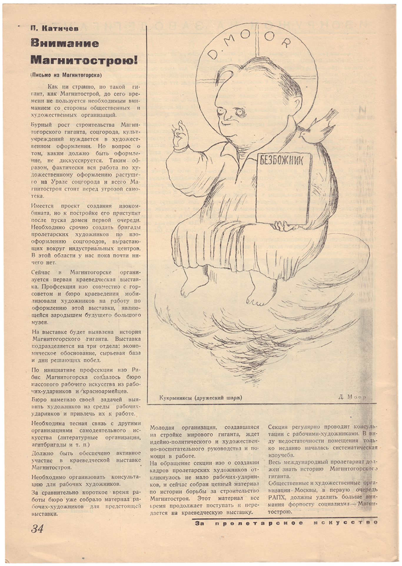 [Soviet avant-garde]. Za Proletarskoe Iskusstvo: [Magazine]. Issue 11-12. Moscow, 1931. - Bild 3 aus 3