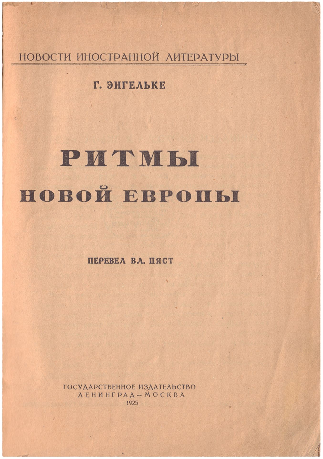 [Ushakov-Poskochin, M. design. 4000 copies. Soviet art]. Engelke, G.Rhythms of new Europe. - Leningr - Bild 2 aus 2