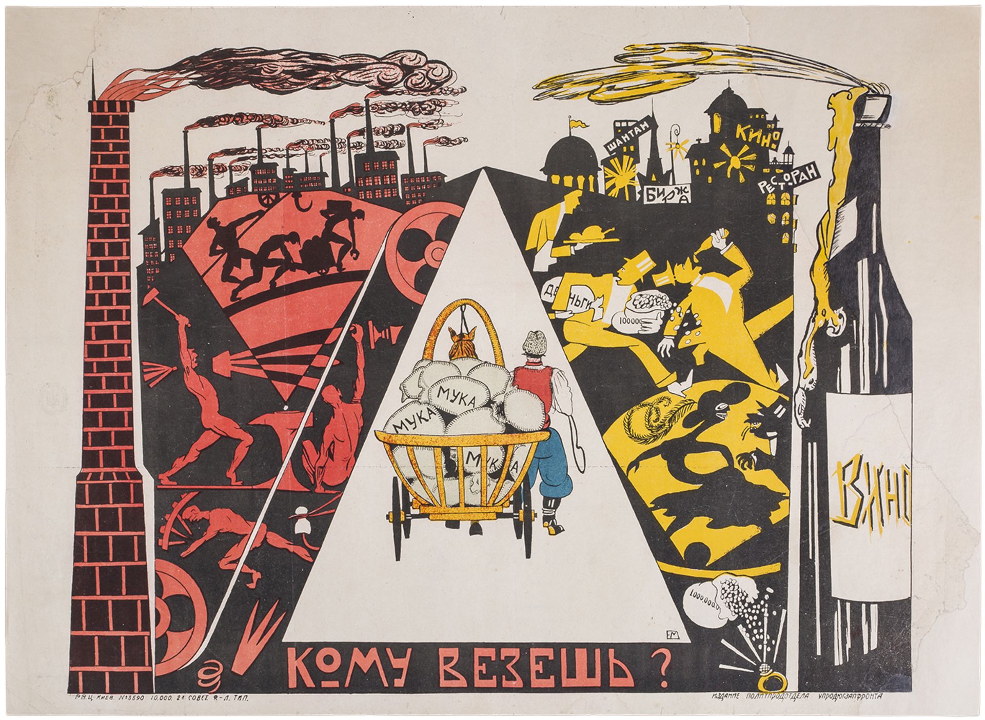 [Soviet art]. Mandelberg, E. Poster "To whom you carry over". Kyiv, 1921. 45x62 cm.