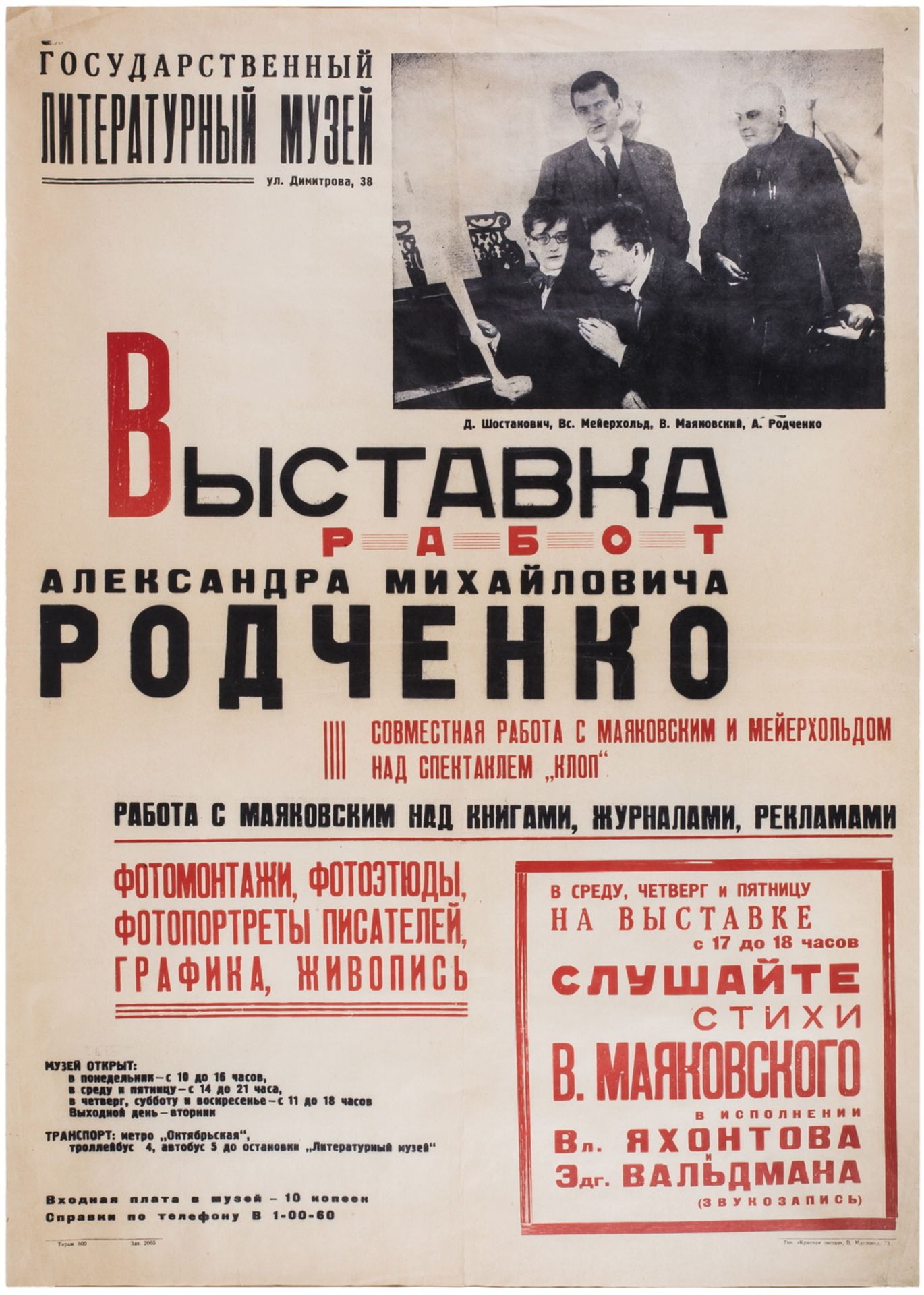 [Rodchenko, A. One of 600 copies. Soviet art]. Poster of Aleksandr Rodchenko's Exhibition. Collabora