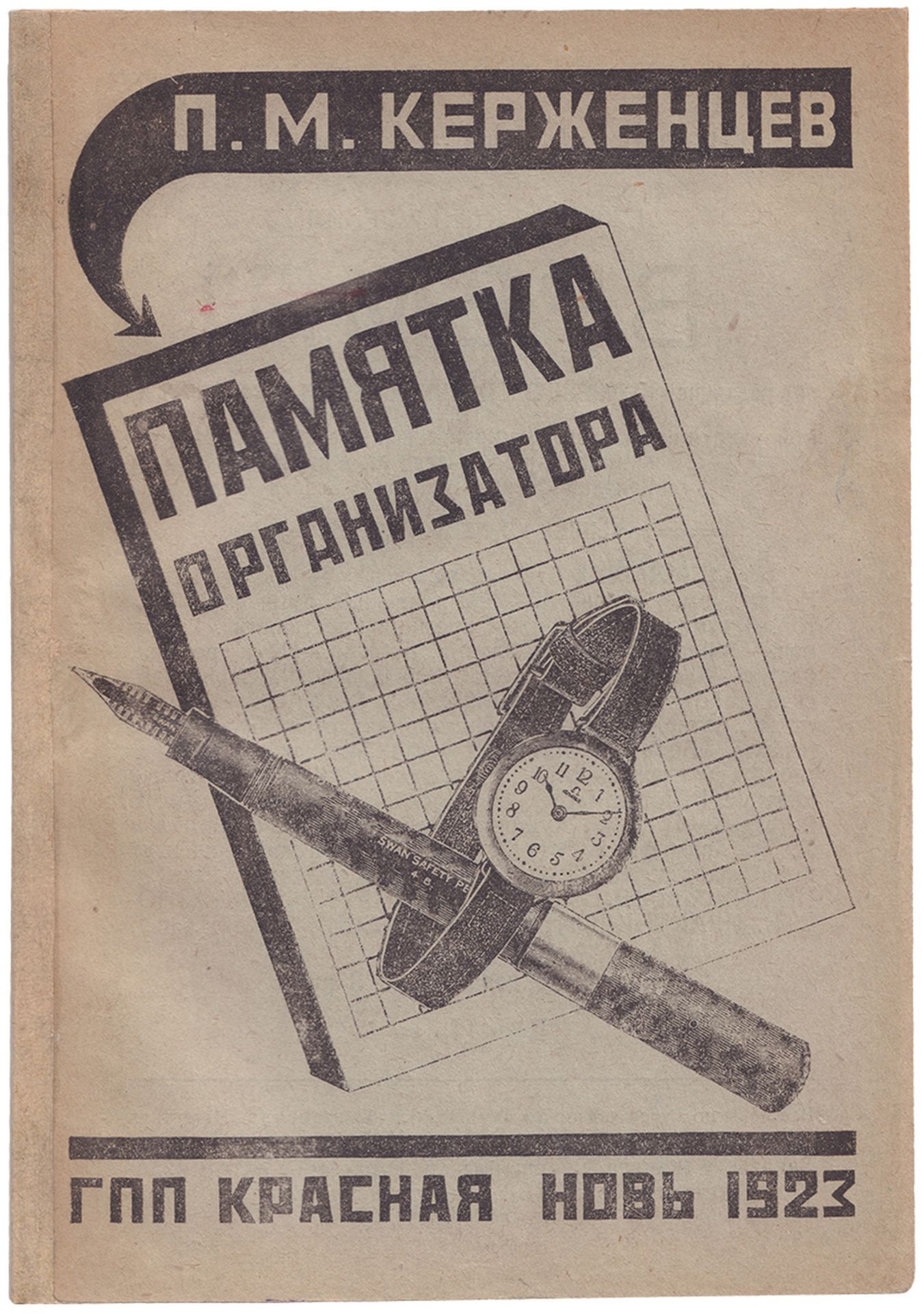 [Rodchenko, A., design. Soviet art]. Kershentsev, P. Check list of organization man. - 2d edition. -