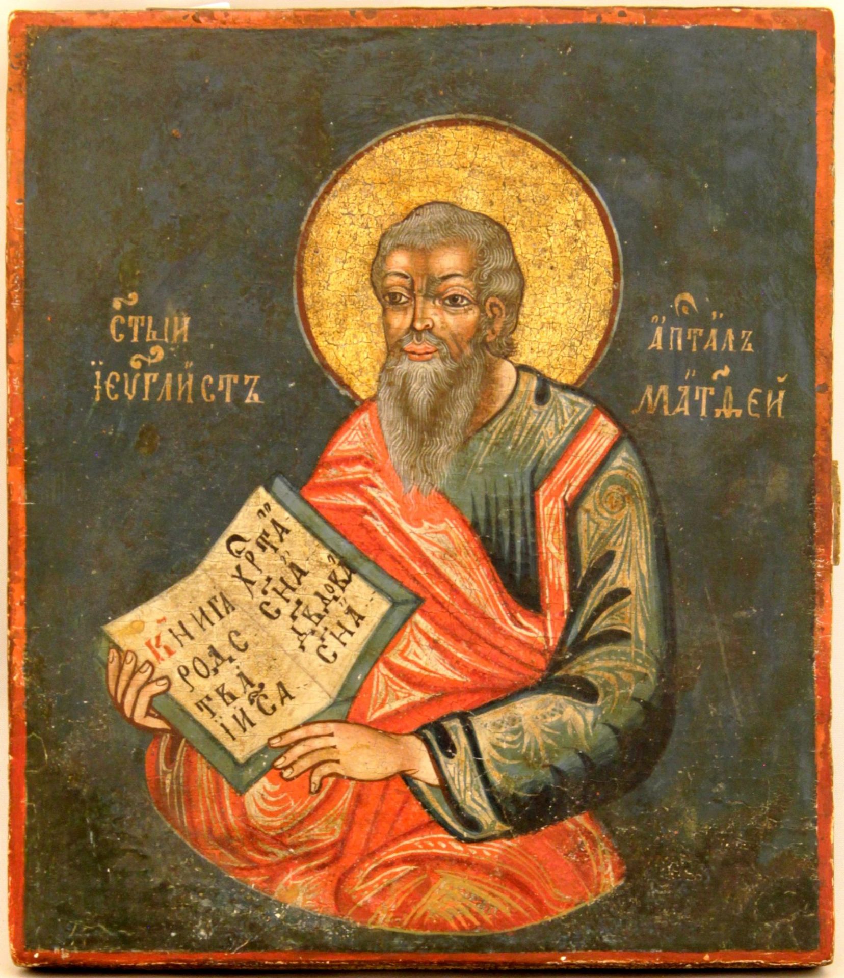 [Russian icon]. Saint Apostle and Evangelist Matthew. 19th century. 17,5x21 cm.