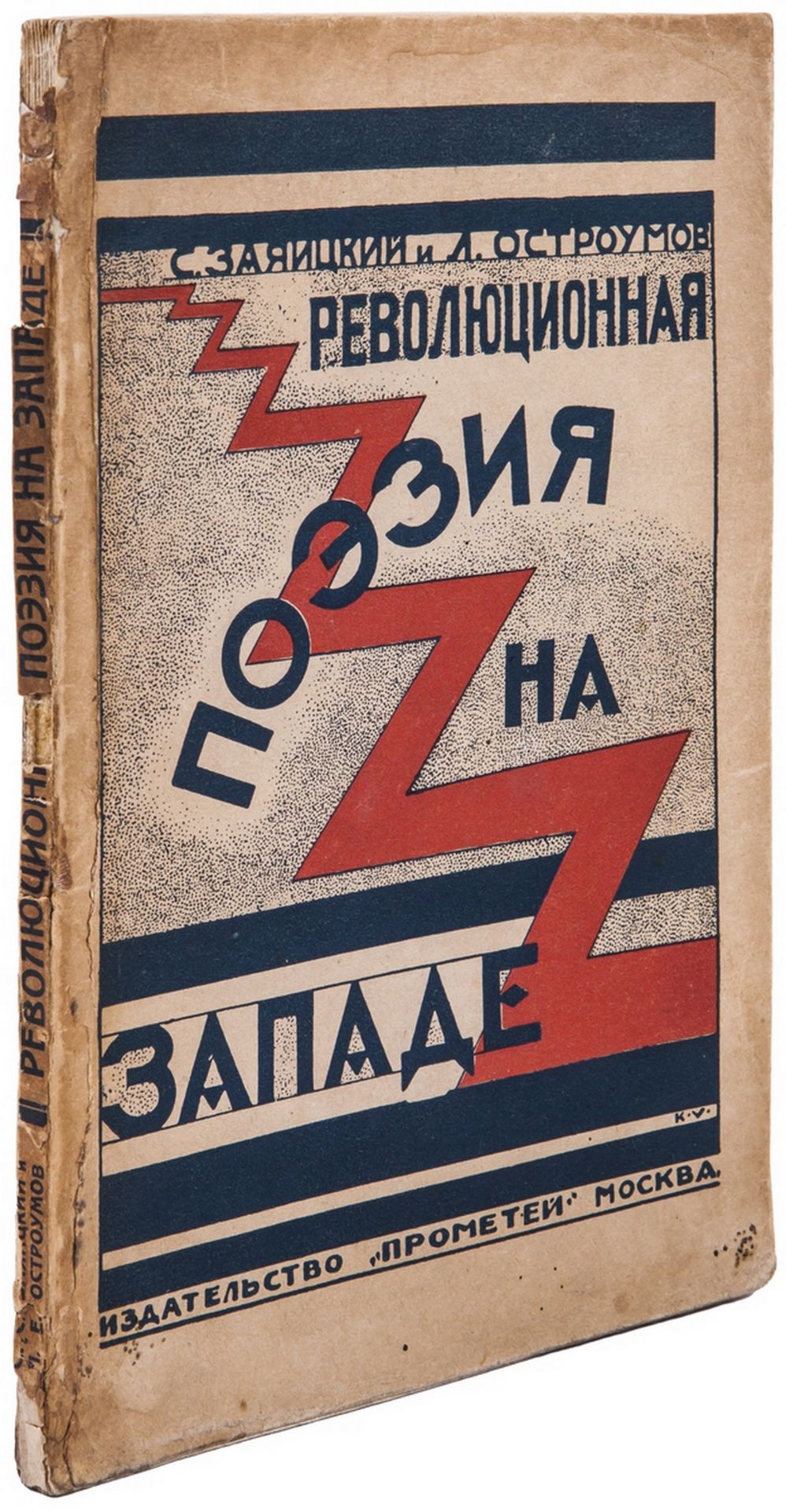 [USSR art. Constructivism]. Revolutionary poetry in the West / [Illustrated cover by K.V.]. - [Mosco