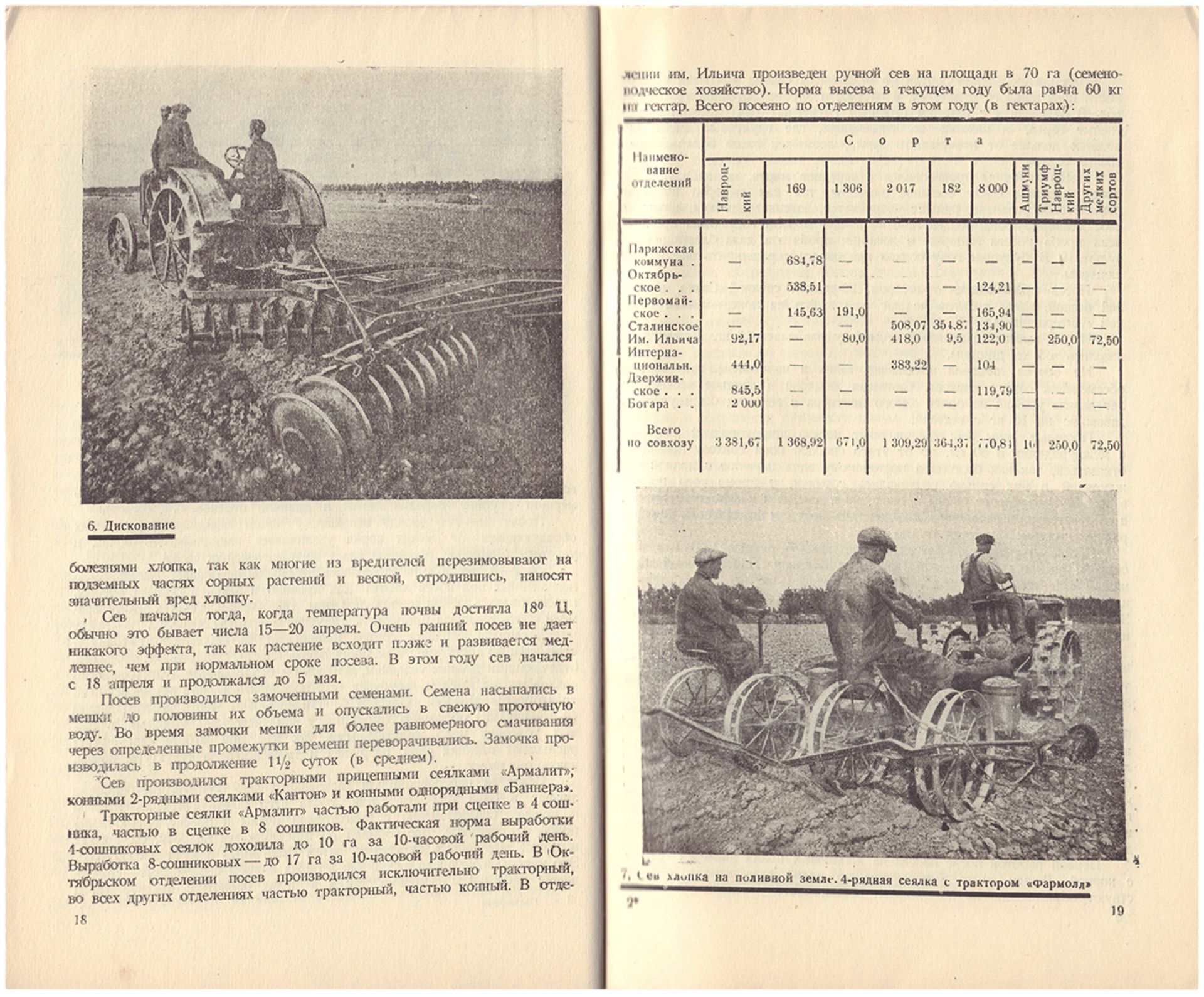 [1500 copies]. Pakhta-Aral [Cotton Sovkhoz. Kazakhstan]. - [Moscow], 1932. - 152 pp.: ill.; 23x15 cm - Bild 3 aus 4