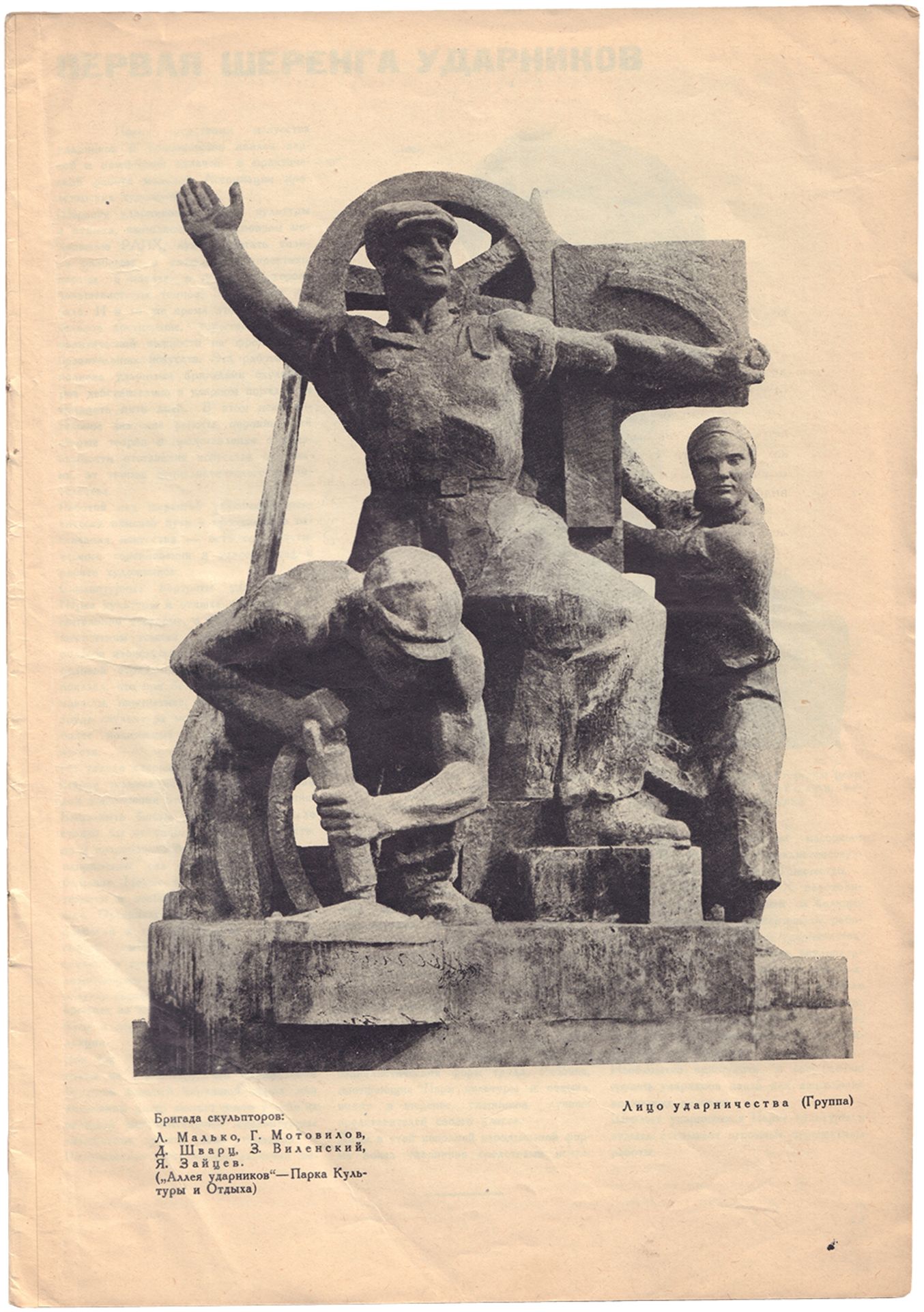 [Aleksandr Deyneka, design. Soviet avant-garde]. Za Proletarskoe Iskusstvo: [Magazine]. Issue 7. Mos - Bild 2 aus 3