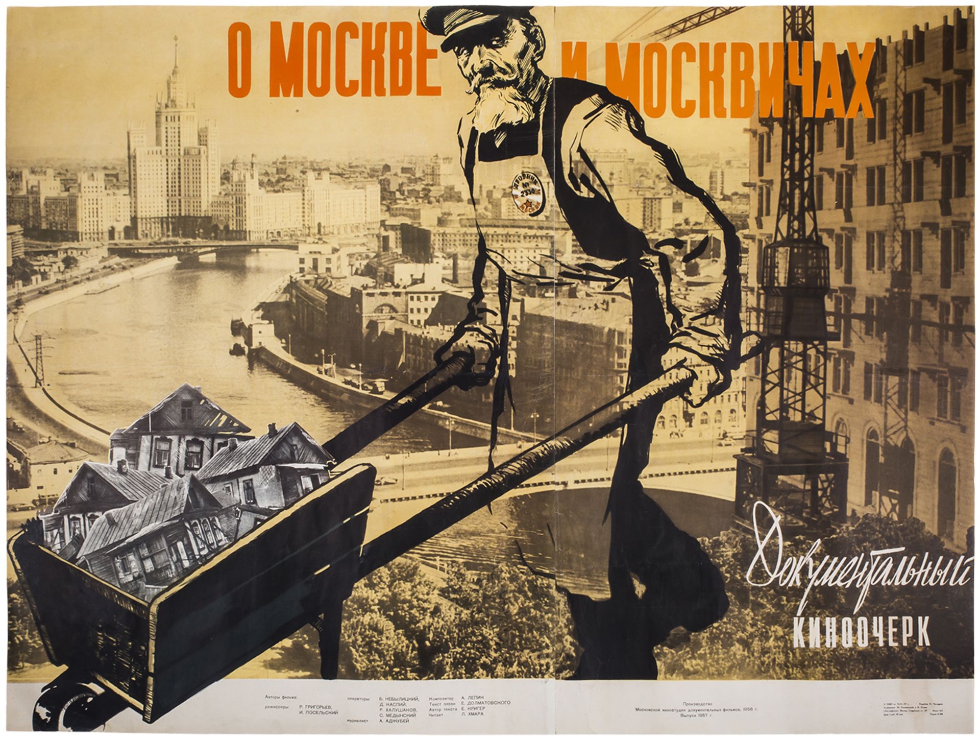 [Soviet art]. Poster "About Moscow and Moscow residents. Moscow, 1957. 102x135 cm. 