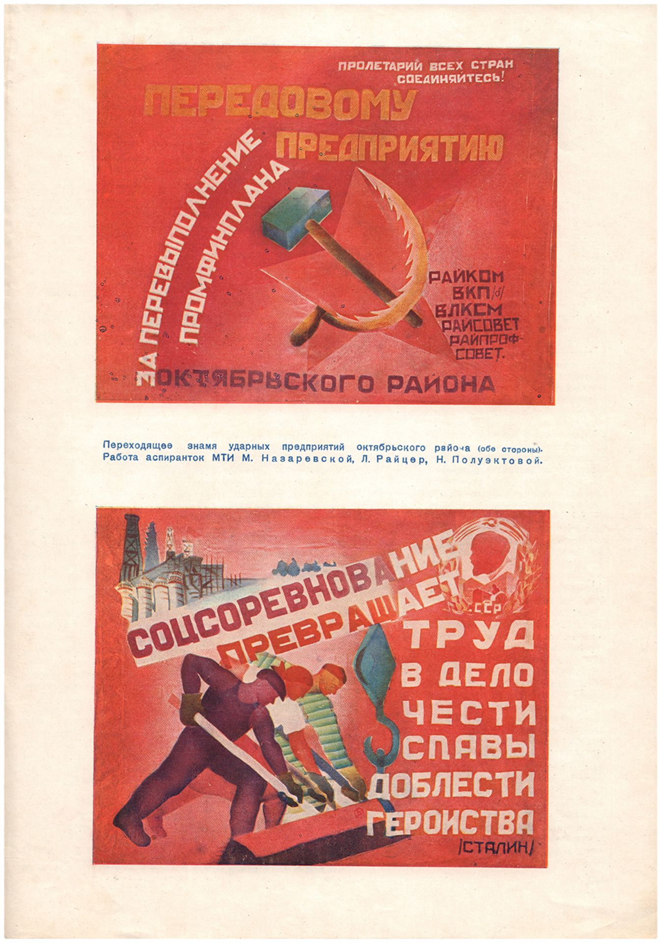 [Soviet avant-garde]. Za Proletarskoe Iskusstvo: [Magazine]. Issue 11-12. Moscow, 1931. - Bild 2 aus 3