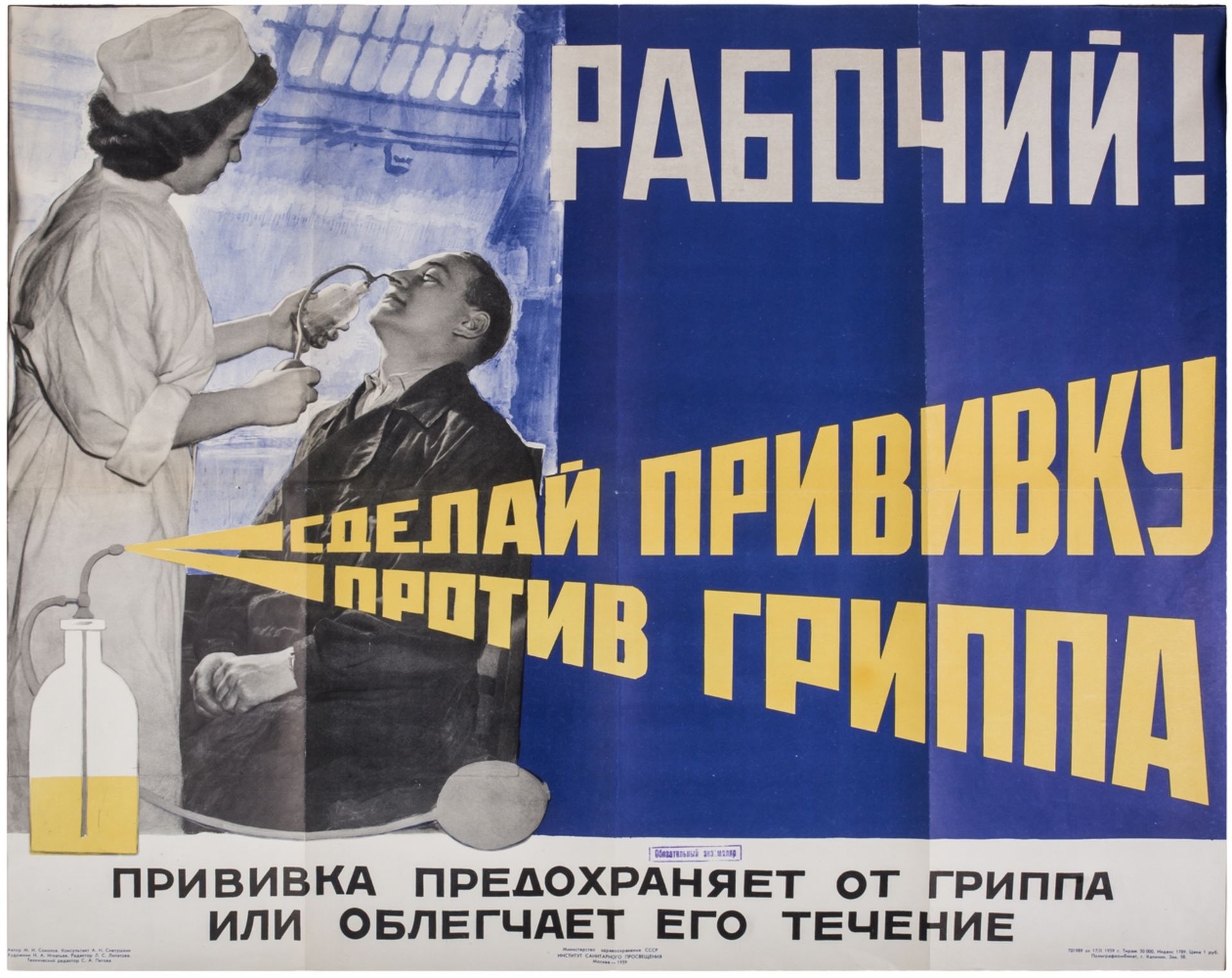 [Soviet art]. Ignatiev, N. Poster "Working man! Get a flu shot". - Moscow, 1959.