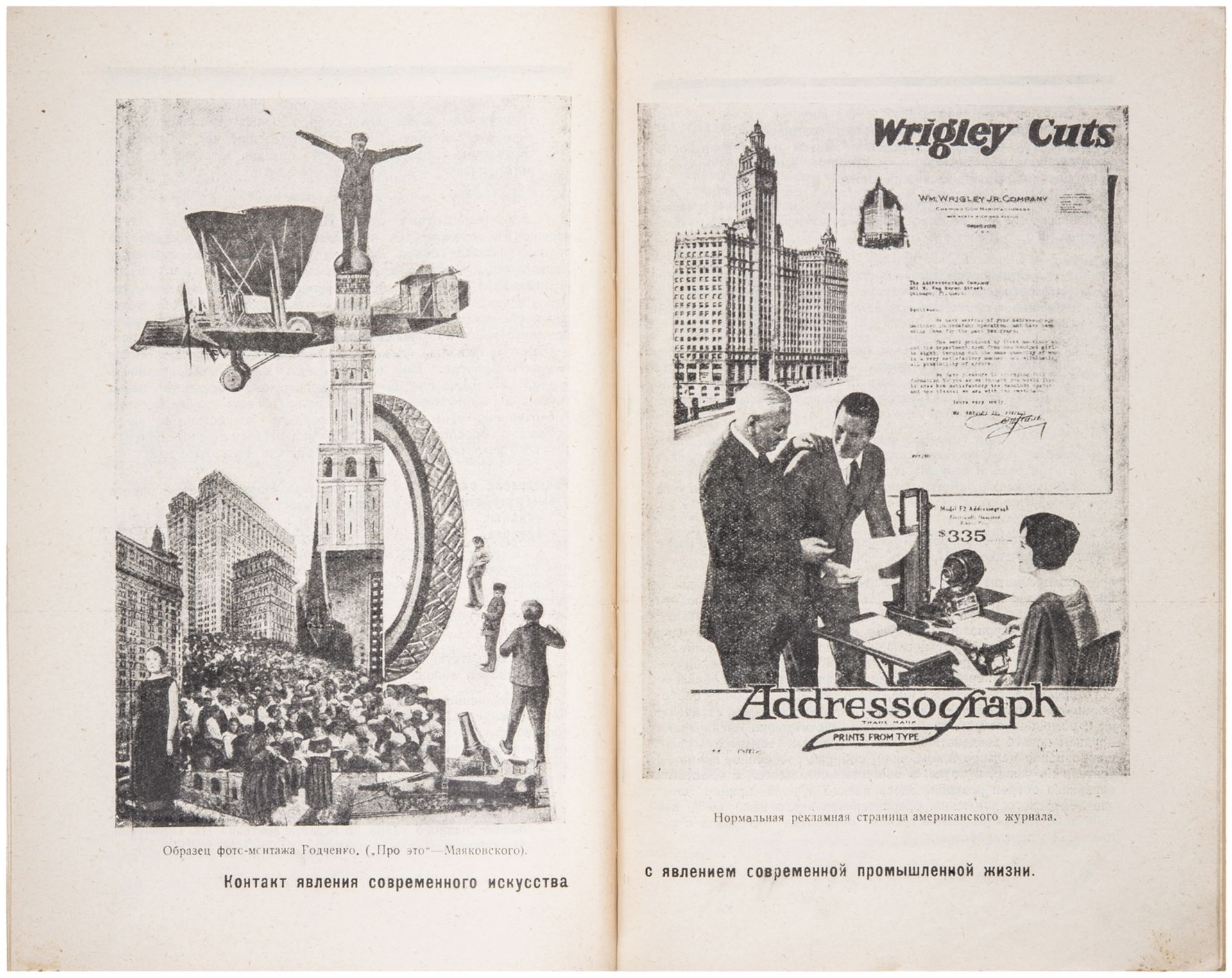 [Soviet] Pertsov, V.O. Left Front Revision In Contemporary Russian Art. From Illusion To The Matter  - Bild 6 aus 8