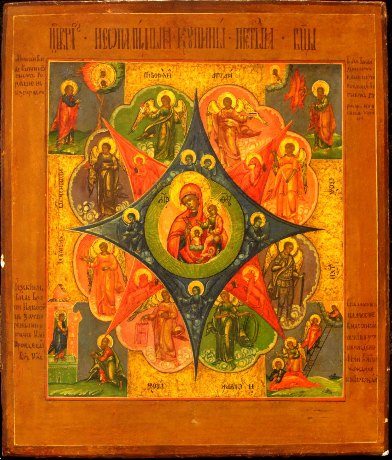 Russian icon Our Lady of the Burning Bush. 19th century. - 26x31 cm.