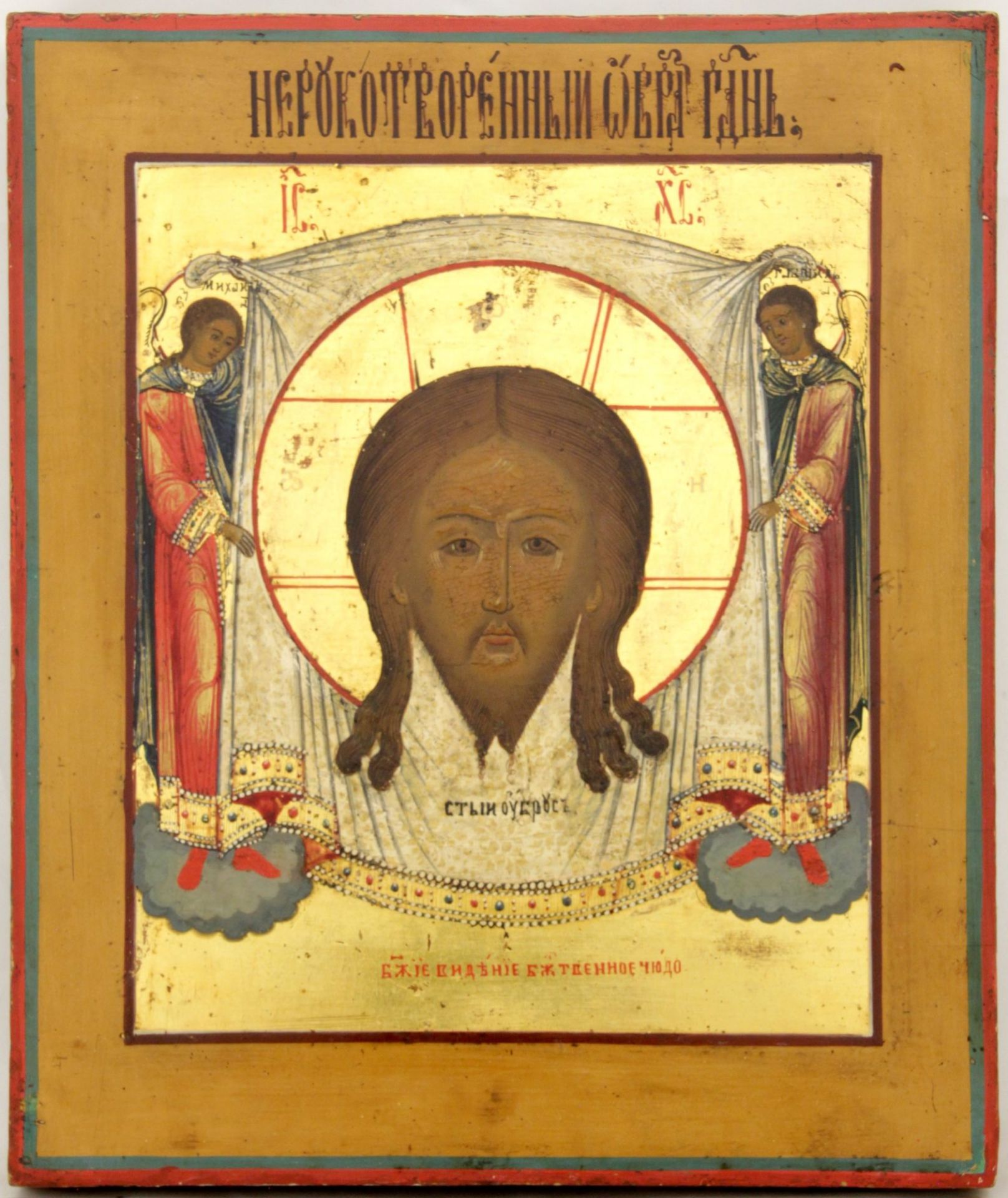 Russian icon Christ Mandylion. 19th century. - 22x27 cm. - Bild 2 aus 2