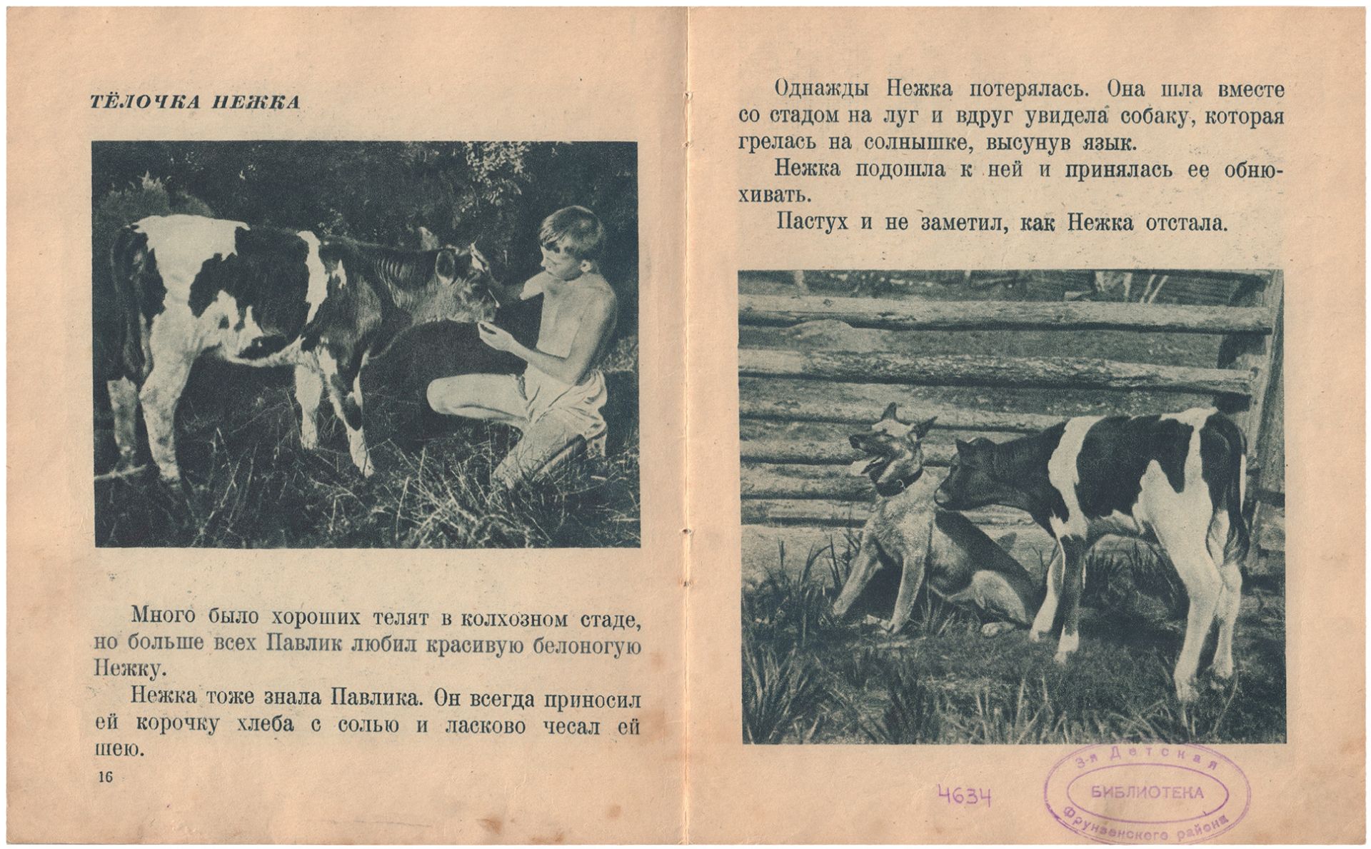 [Soviet] Voronkova, L.F. In The Summer [Stories] / Photo by V.Gruntale ; Text by V.Voronkova. â€“ Mo - Bild 7 aus 8