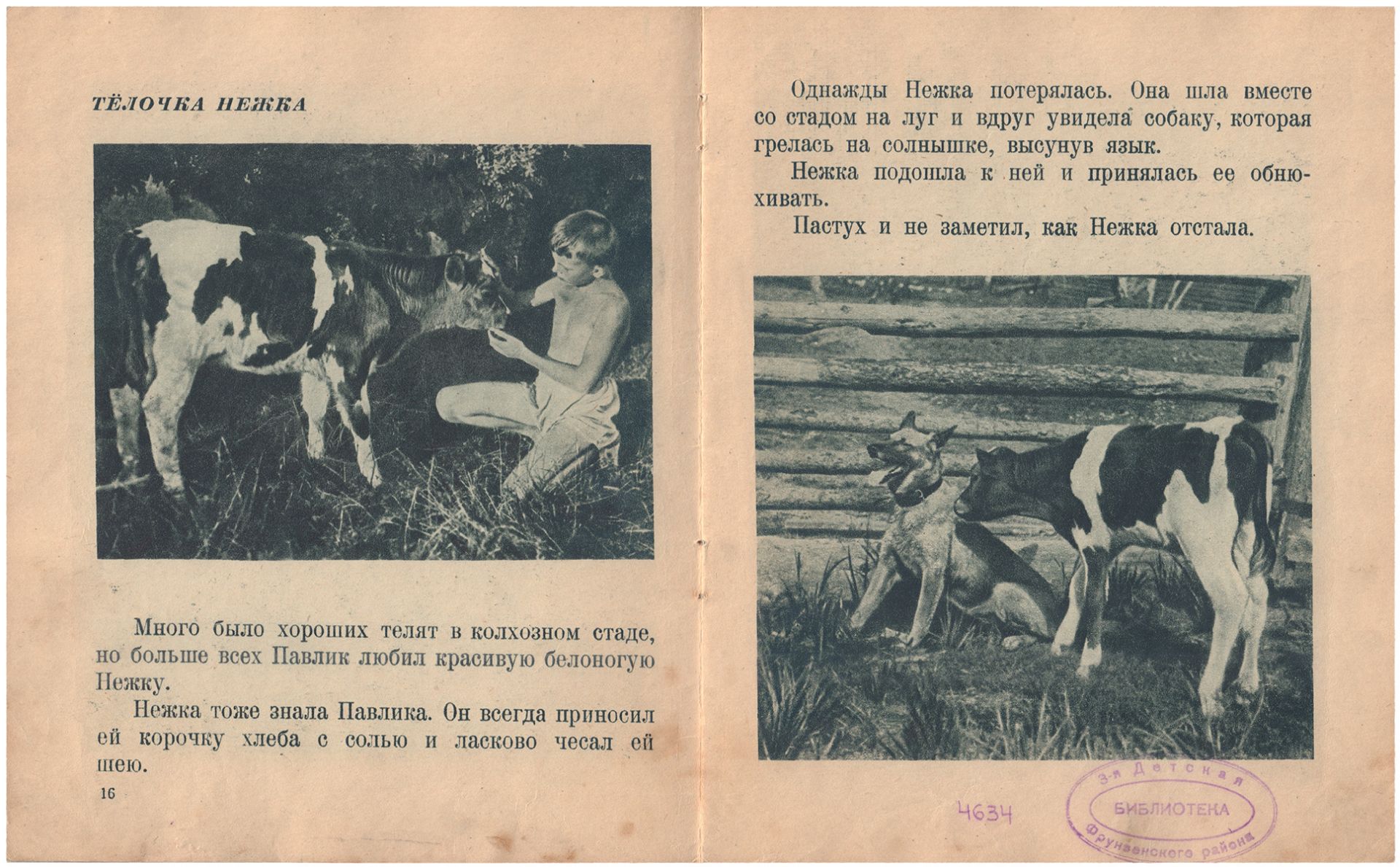 [Soviet] Voronkova, L.F. In The Summer [Stories] / Photo by V.Gruntale ; Text by V.Voronkova. â€“ Mo - Bild 8 aus 8