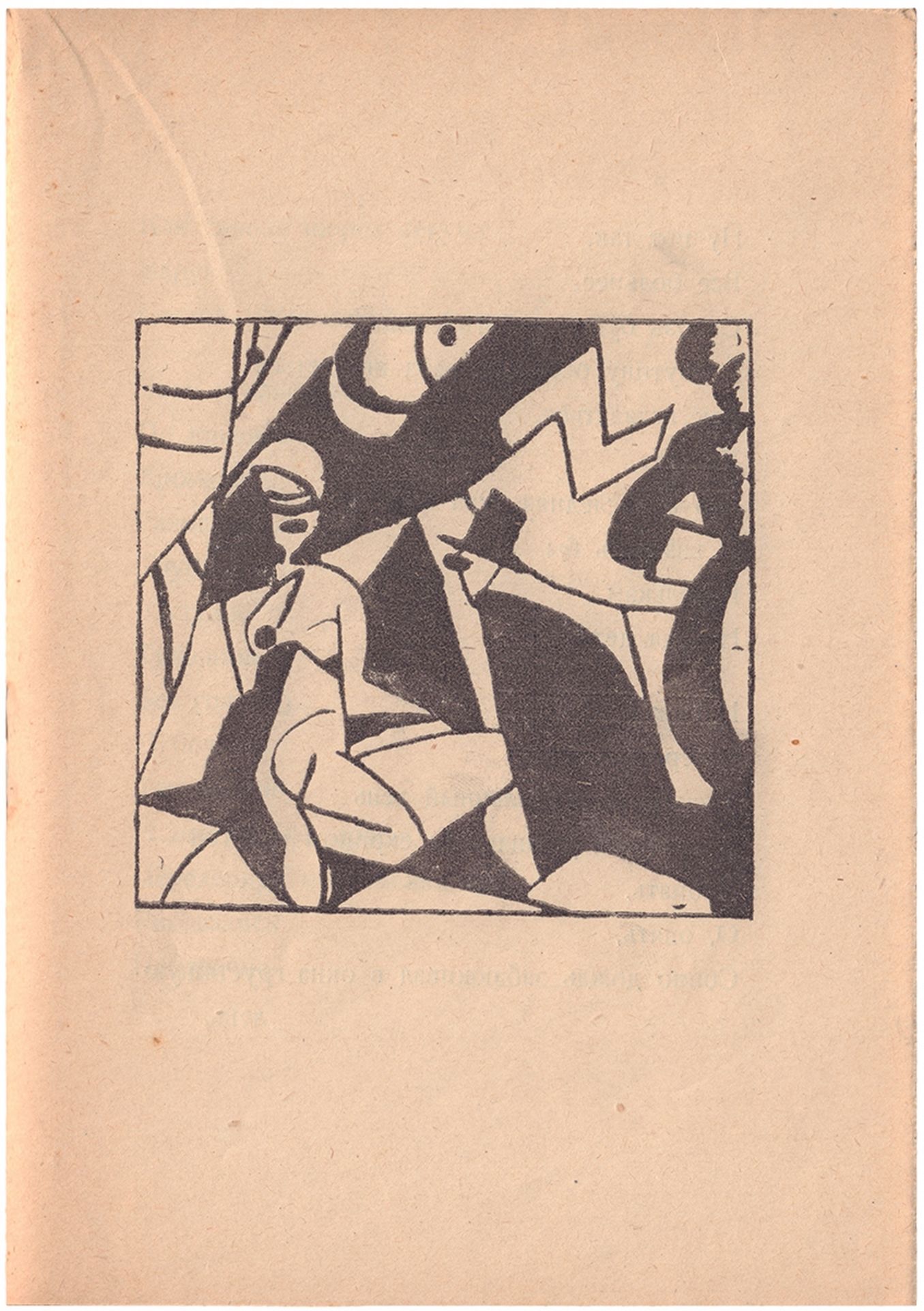 [Soviet] Kusikov, A.B. The Poem of Poems: [1918-1919] / Alexader Kusokov; [illustrated by Boris Erdm - Image 5 of 8