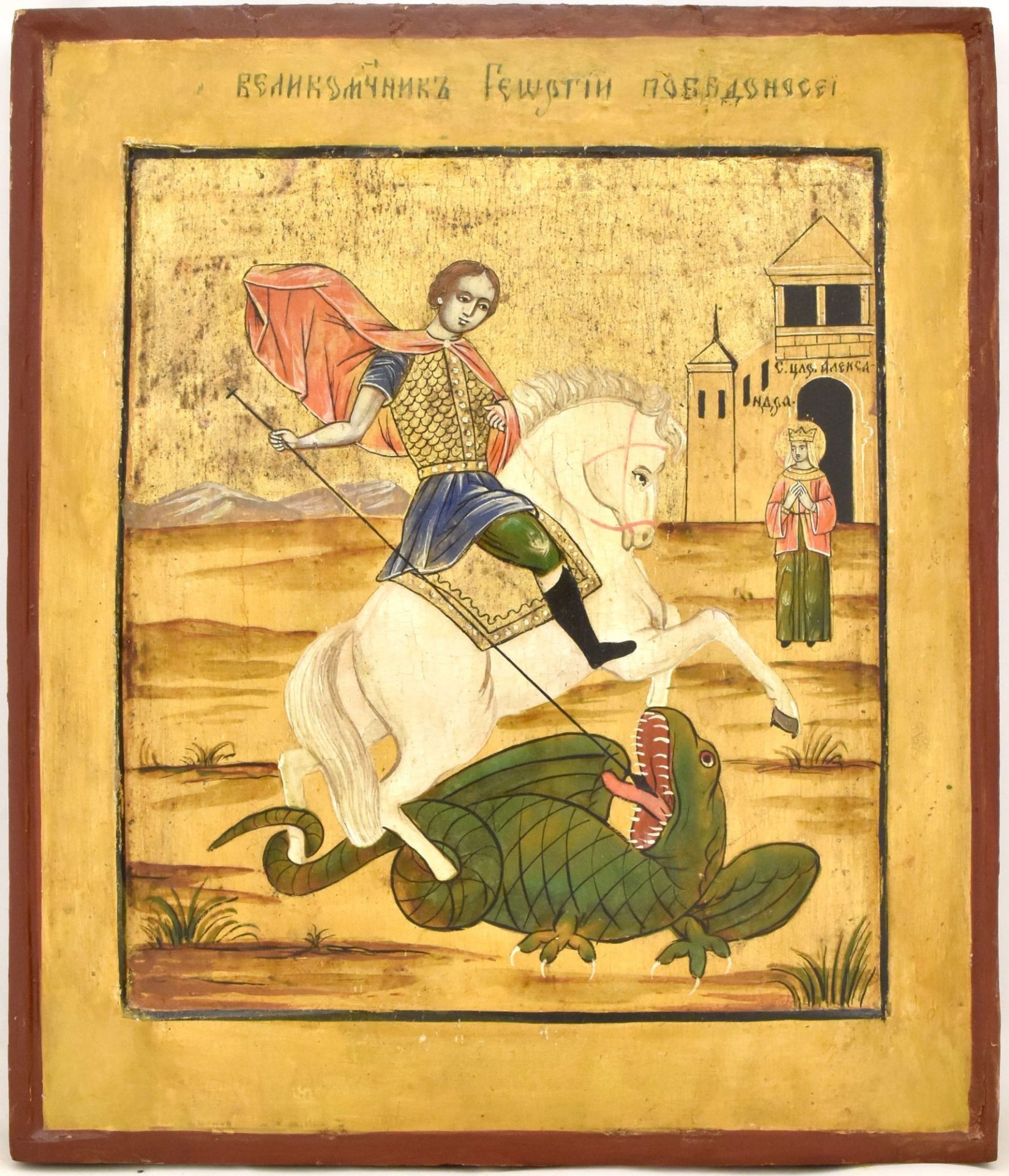 Russian icon Saint George Slaying the Dragon. 19th century. - 26x31 cm.