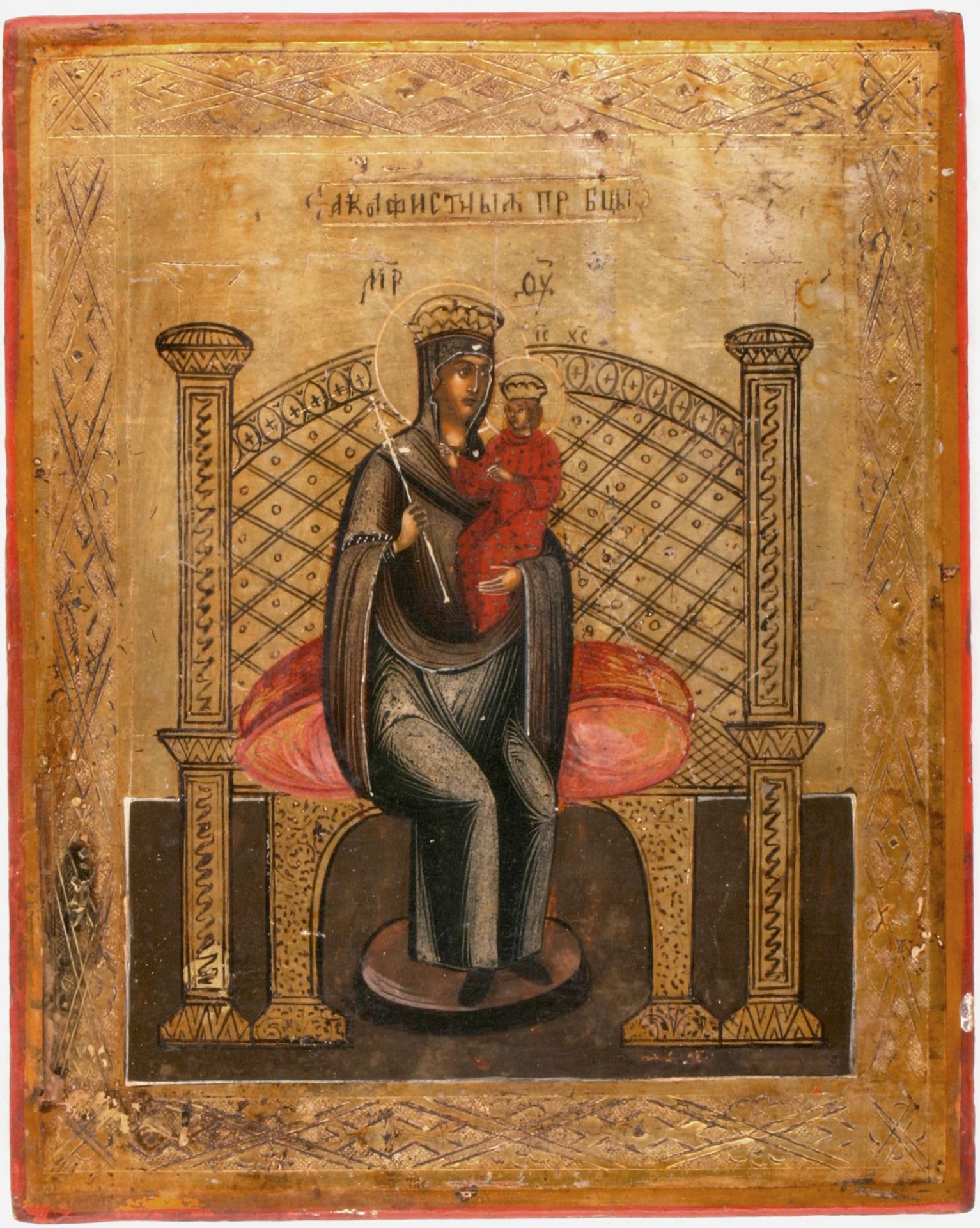 Russian icon Our Lady â€œAkafistâ€. 19th century. - 18x22 cm.