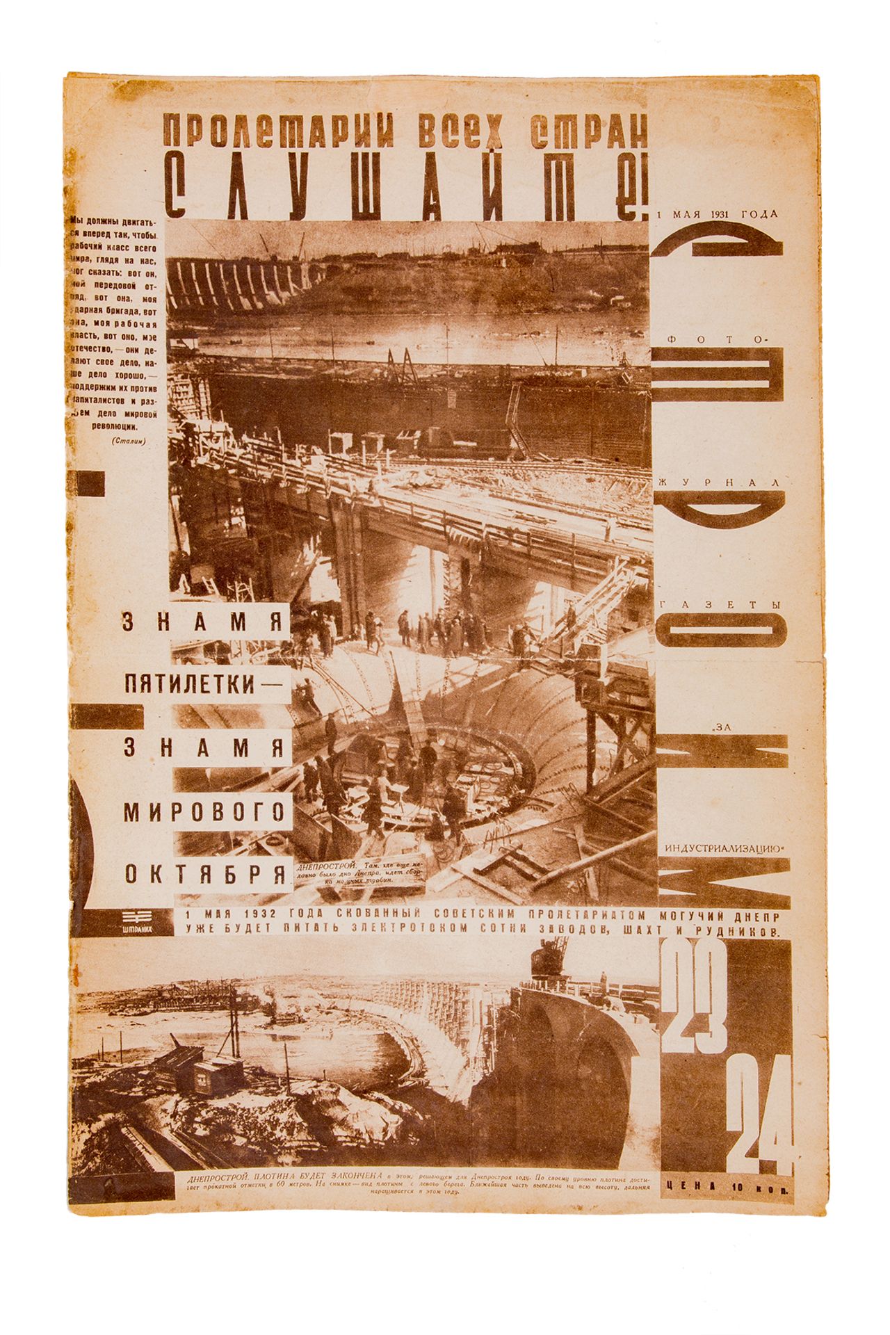 [Soviet] We Build: Photo-Magazine of â€˜The Pros of Industrializationâ€™ Newspaper. No. 23-24, May 1