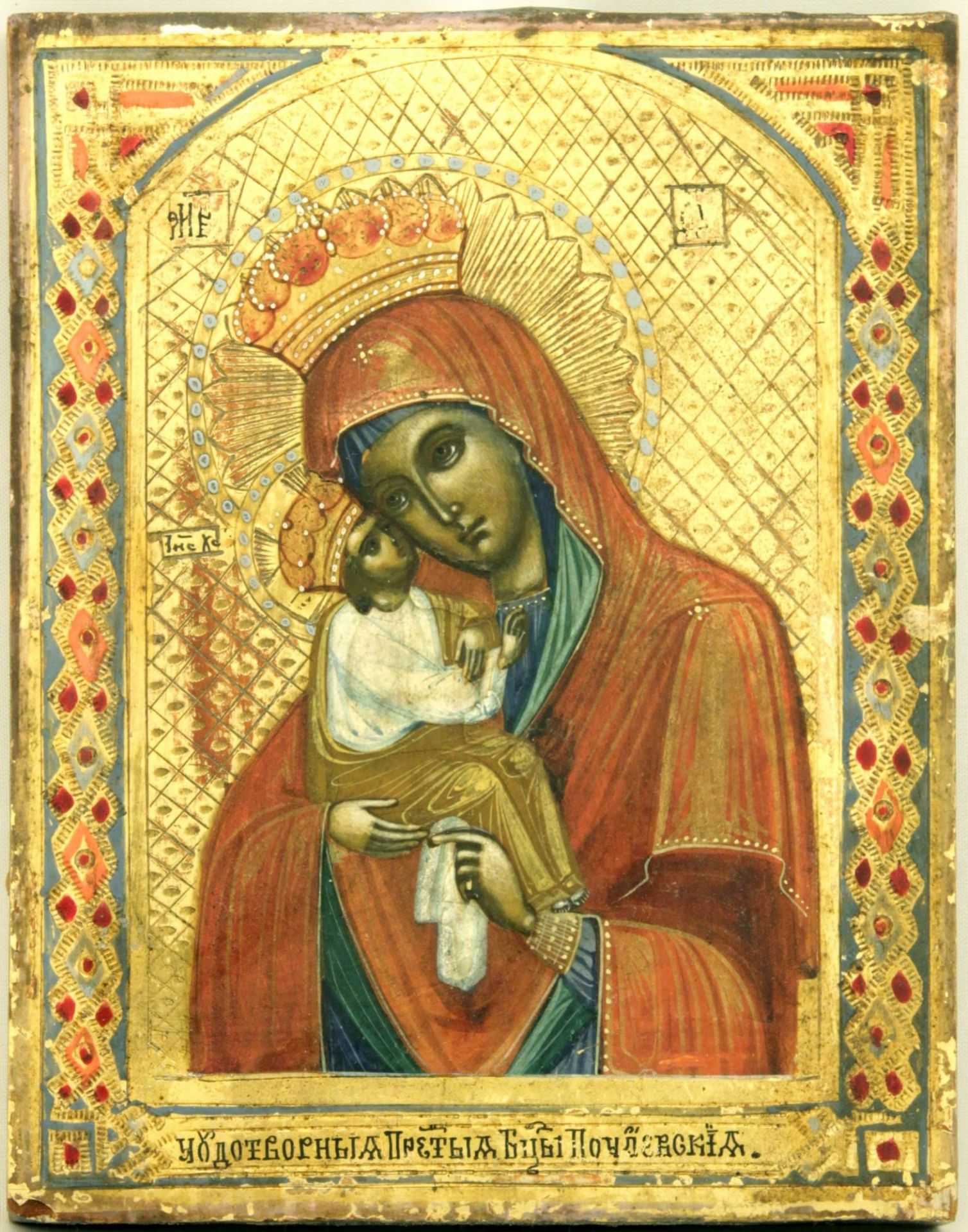 Russian icon Our Lady of Pochaev. 19th century. - 11x14 cm. - Image 2 of 2